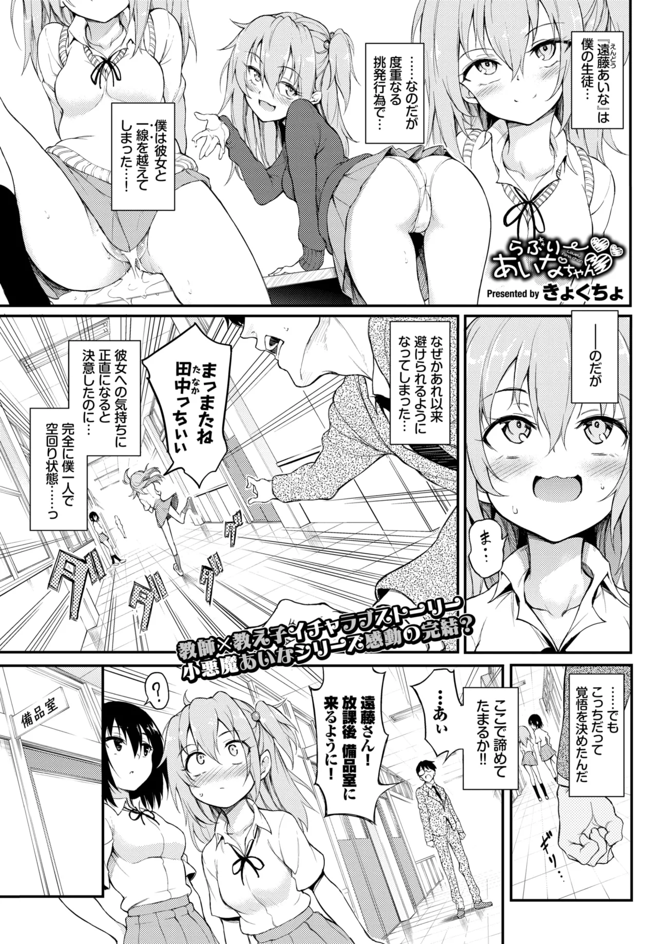 Lovely Aina-chan 1 + 2 + 3 - Page 50