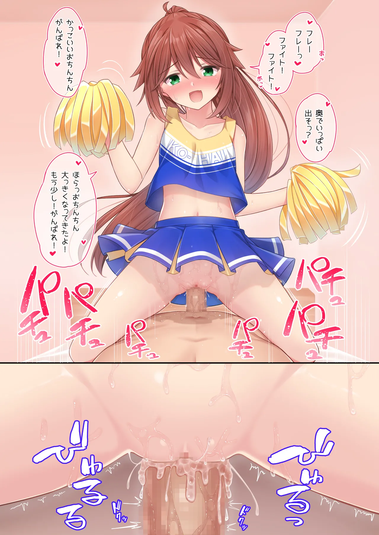 Kouhai-chan Side Story 6 - Page 9