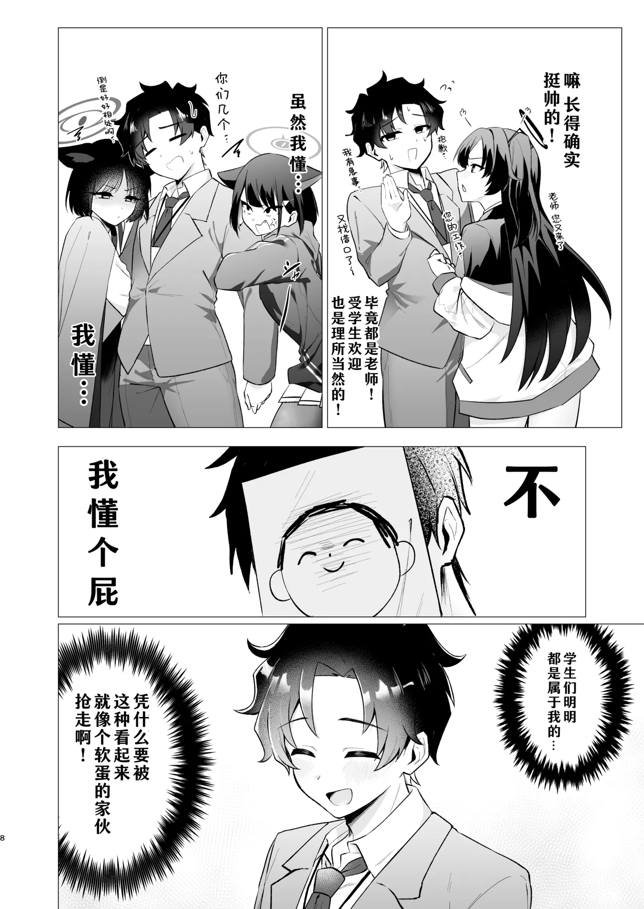Preview page 8