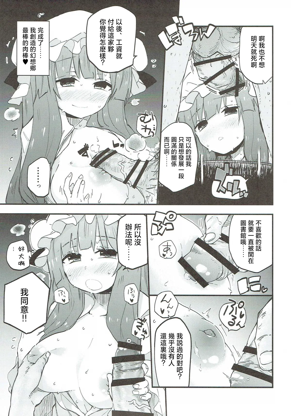 Preview page 7