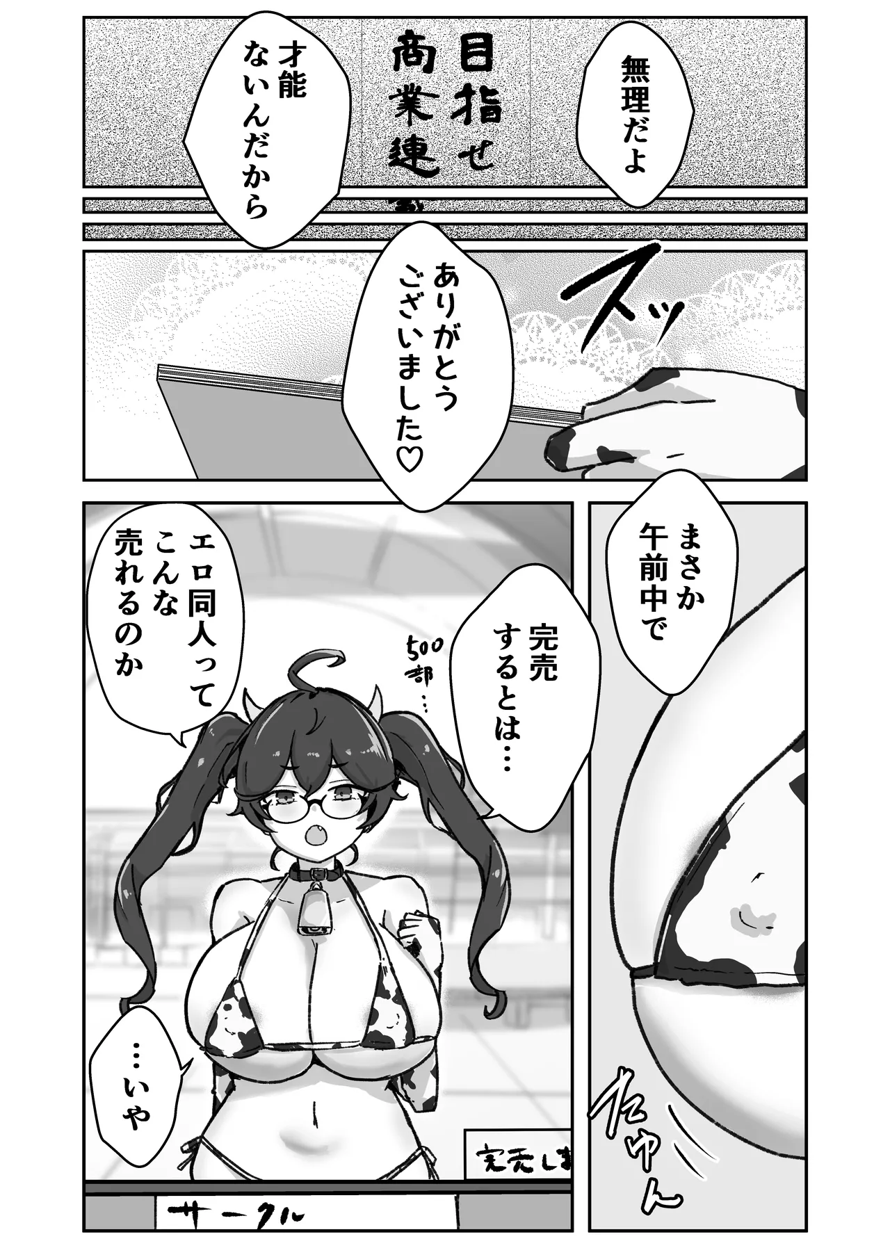 Atashiko Eshi no Sainou - Page 12