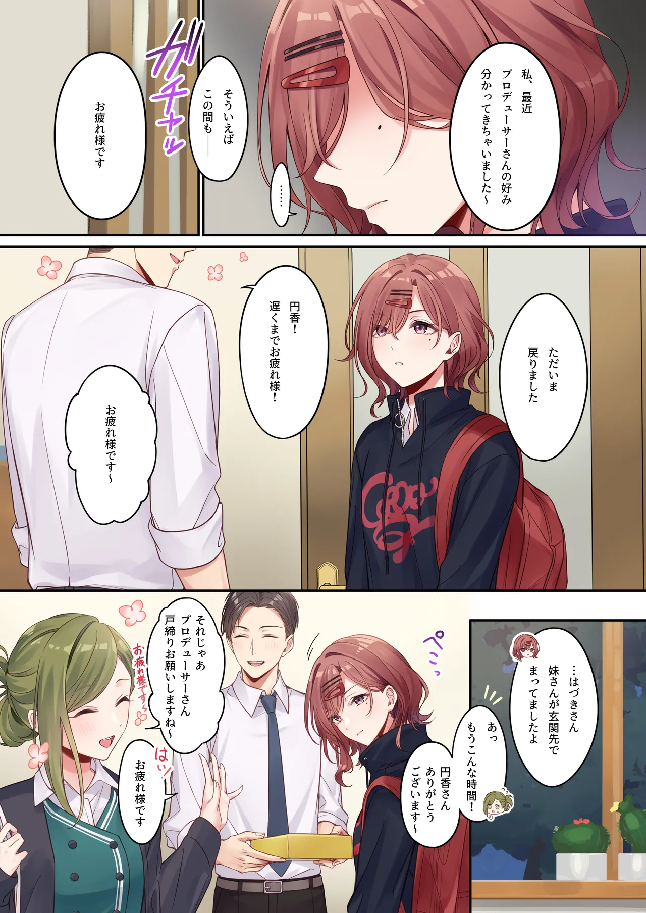 Anata ga Sukitte Ittakara. - Page 3