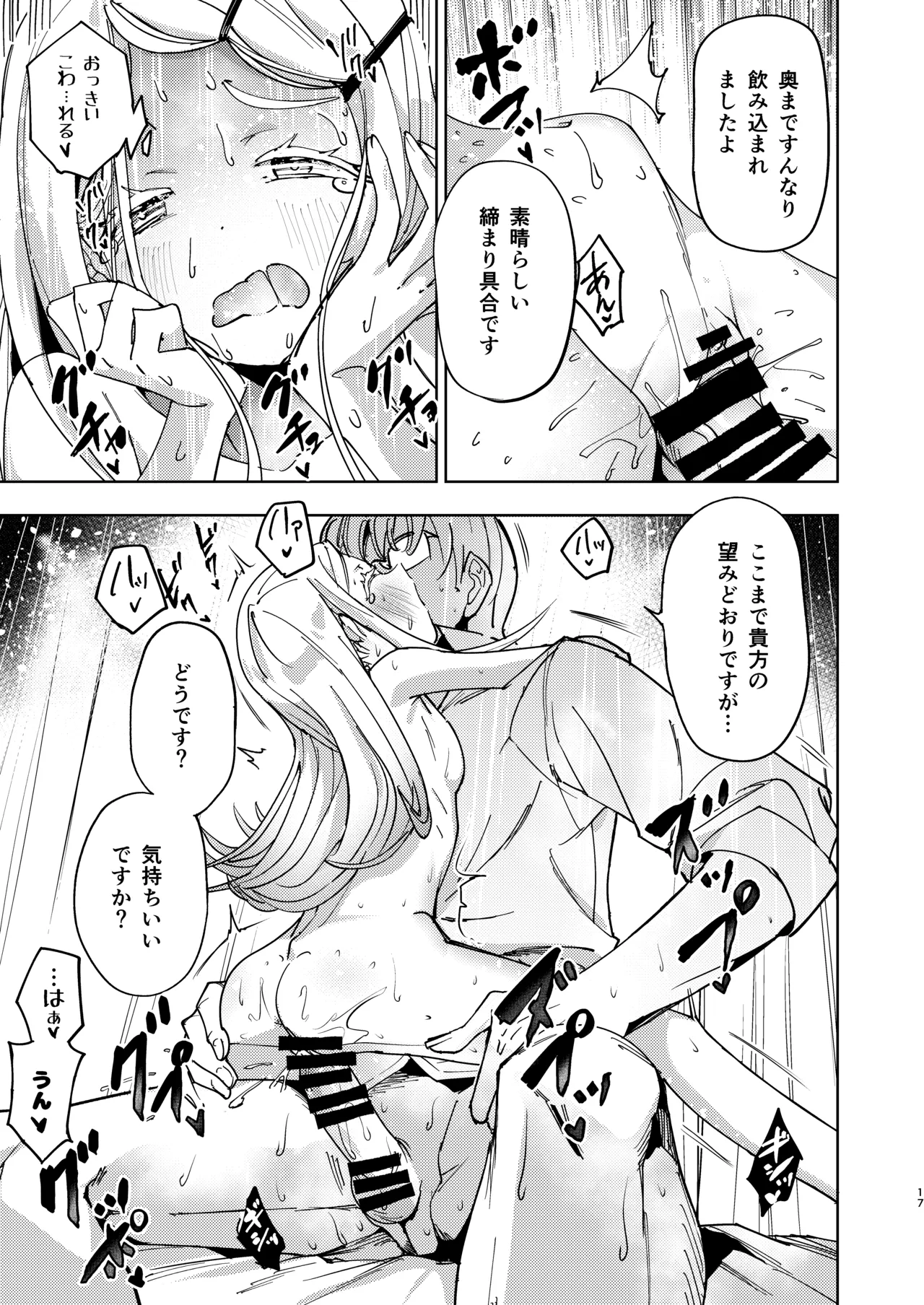 Shinosawa Hiro Tokubetsu Lesson - Page 17