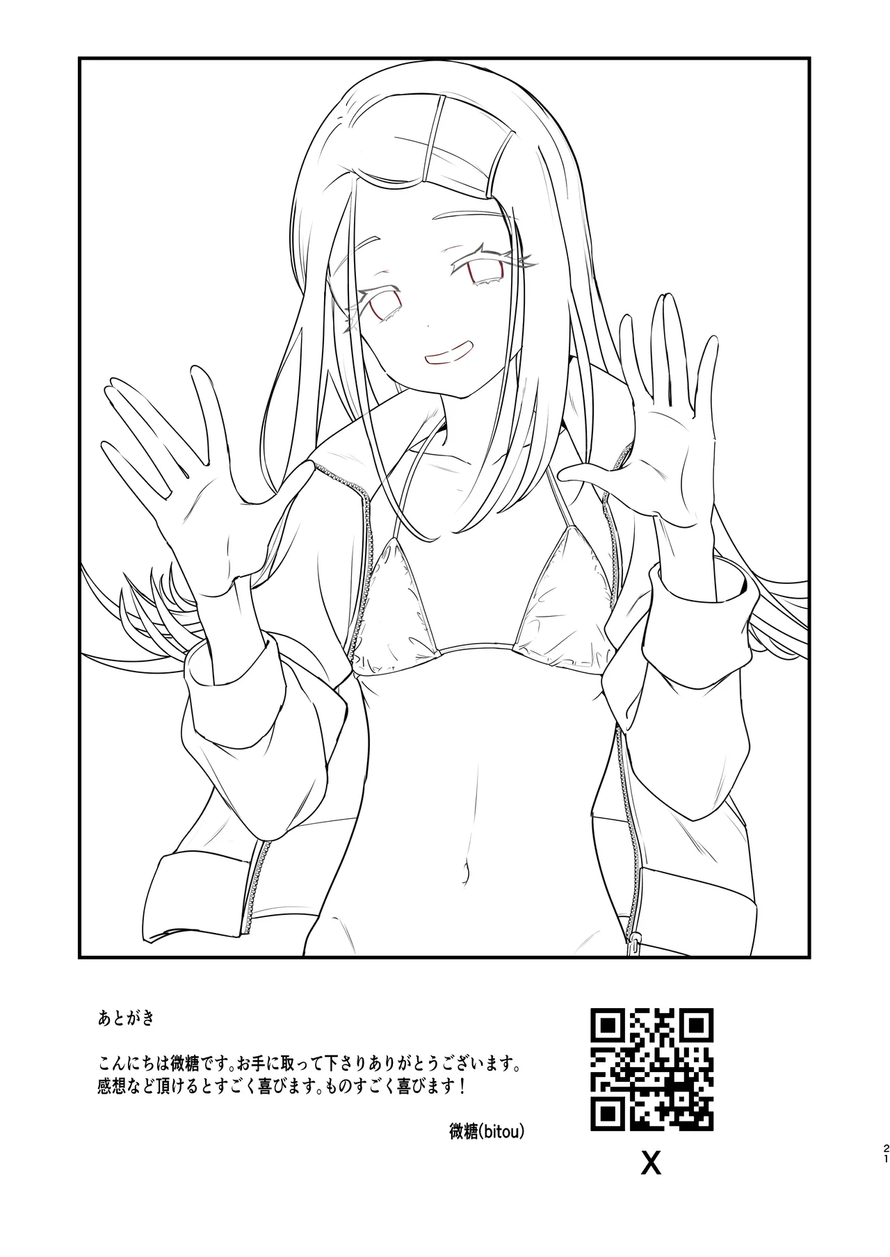Shinosawa Hiro Tokubetsu Lesson - Page 21