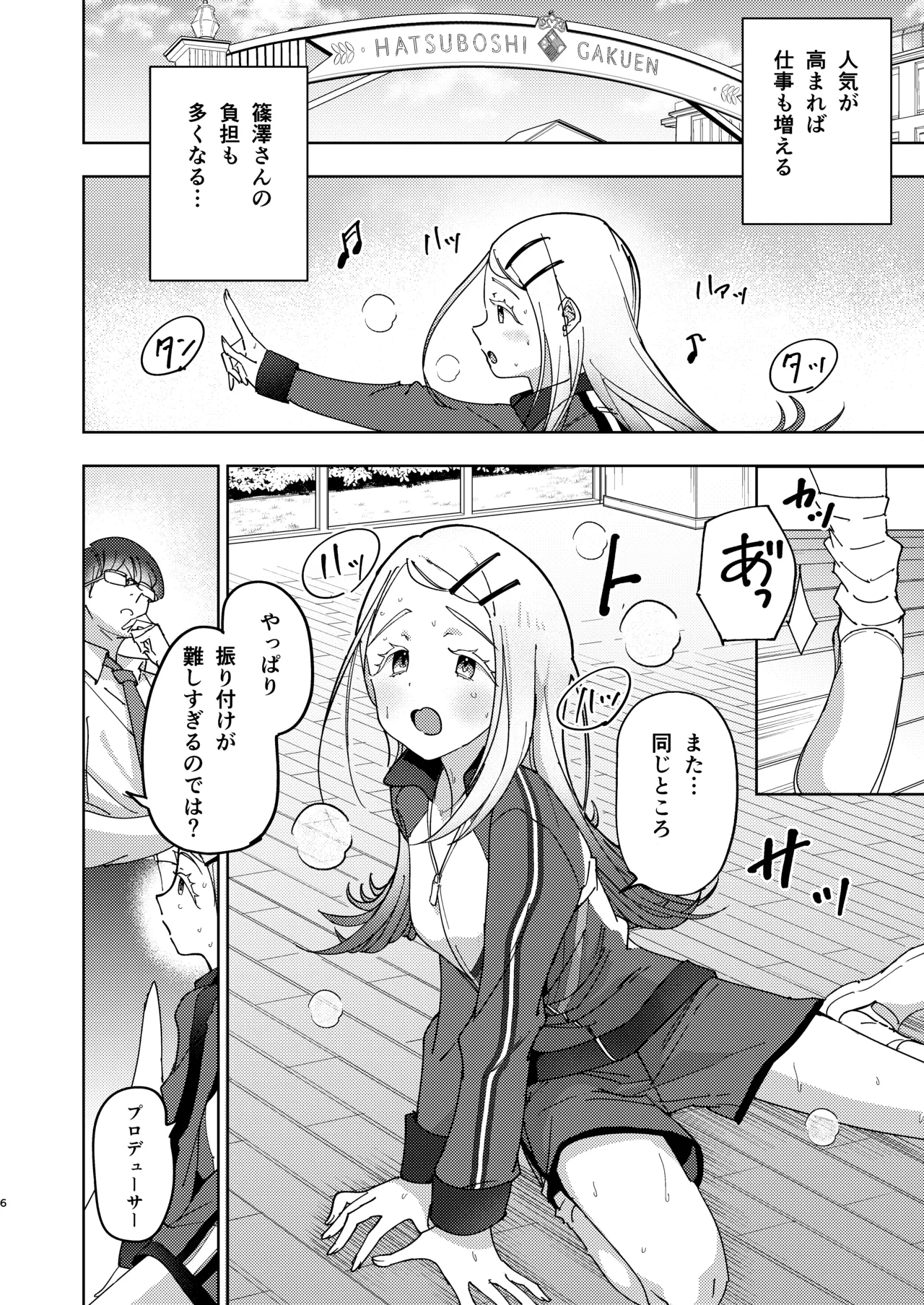 Preview page 6