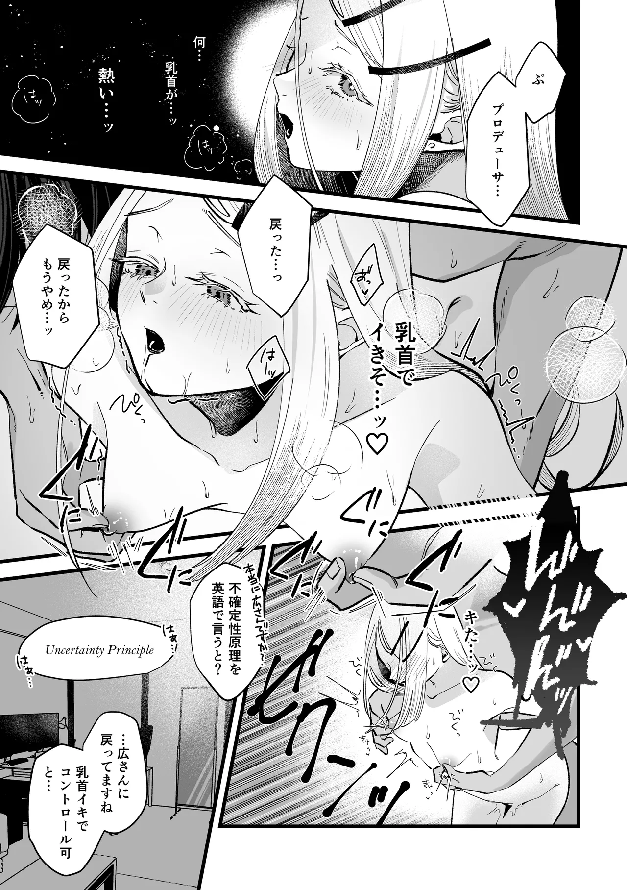 Taishitsu Kaizen Roku - Page 11
