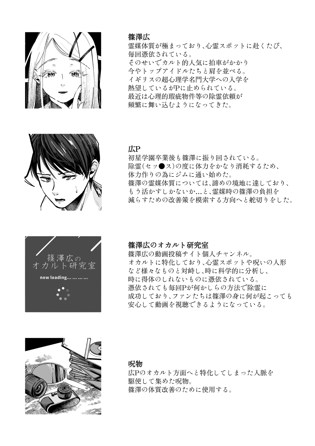 Taishitsu Kaizen Roku - Page 4