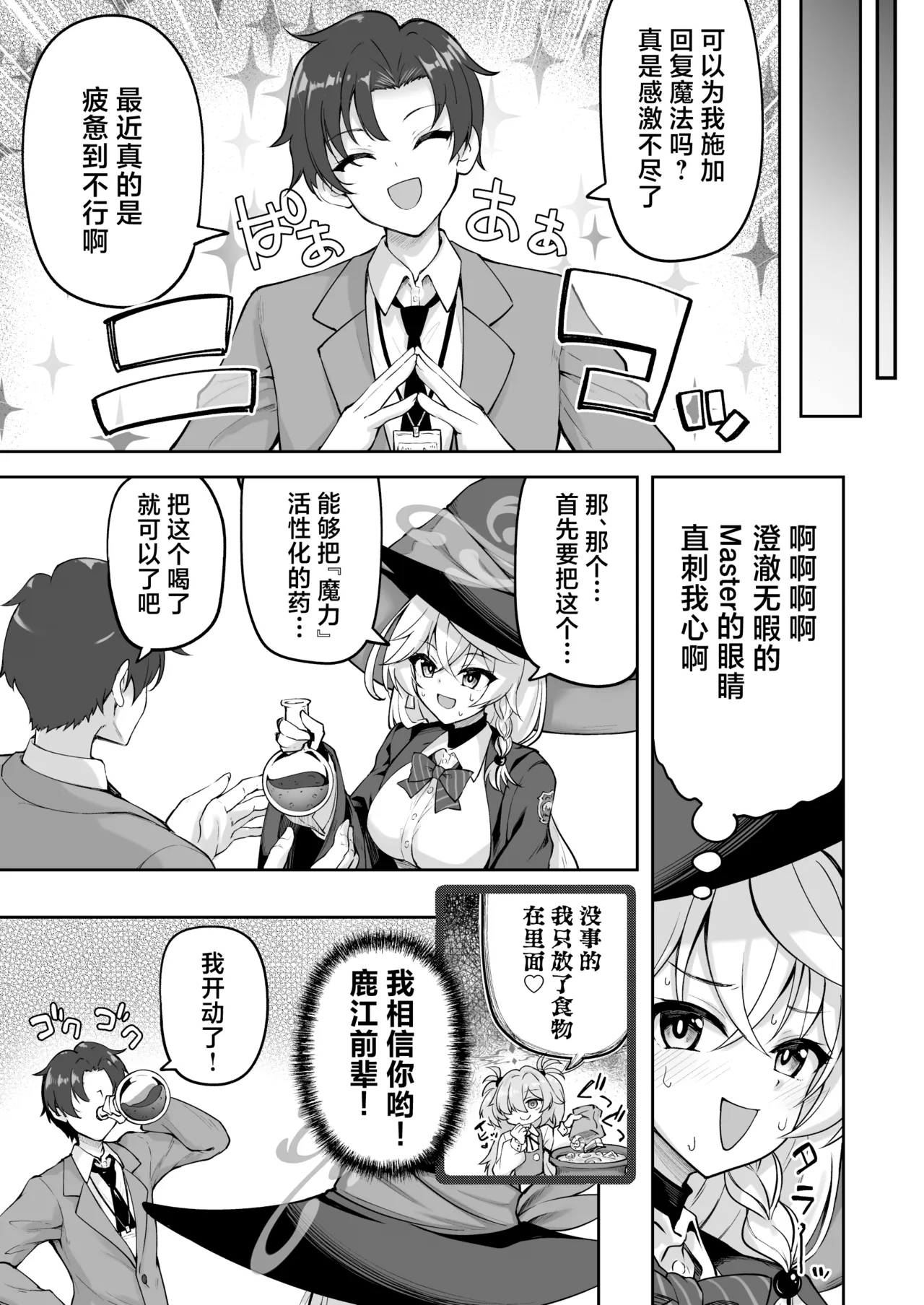 Preview page 6