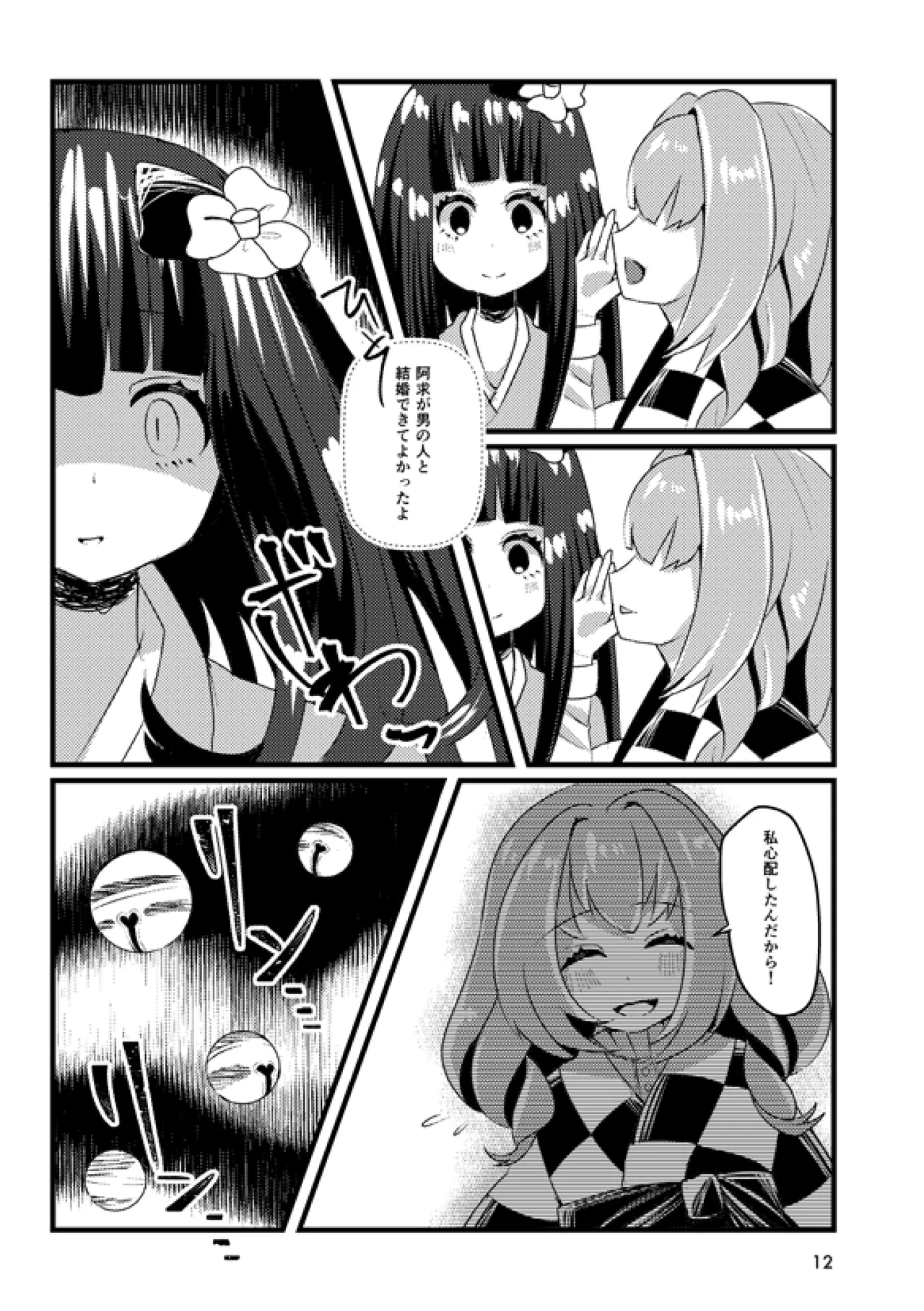 Arui wa Hyouhon e Omoi o Haseru - Page 11