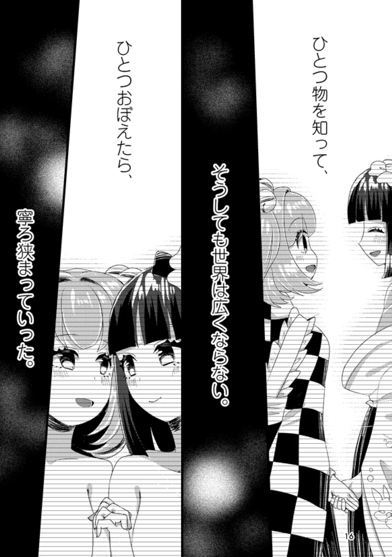 Arui wa Hyouhon e Omoi o Haseru - Page 15