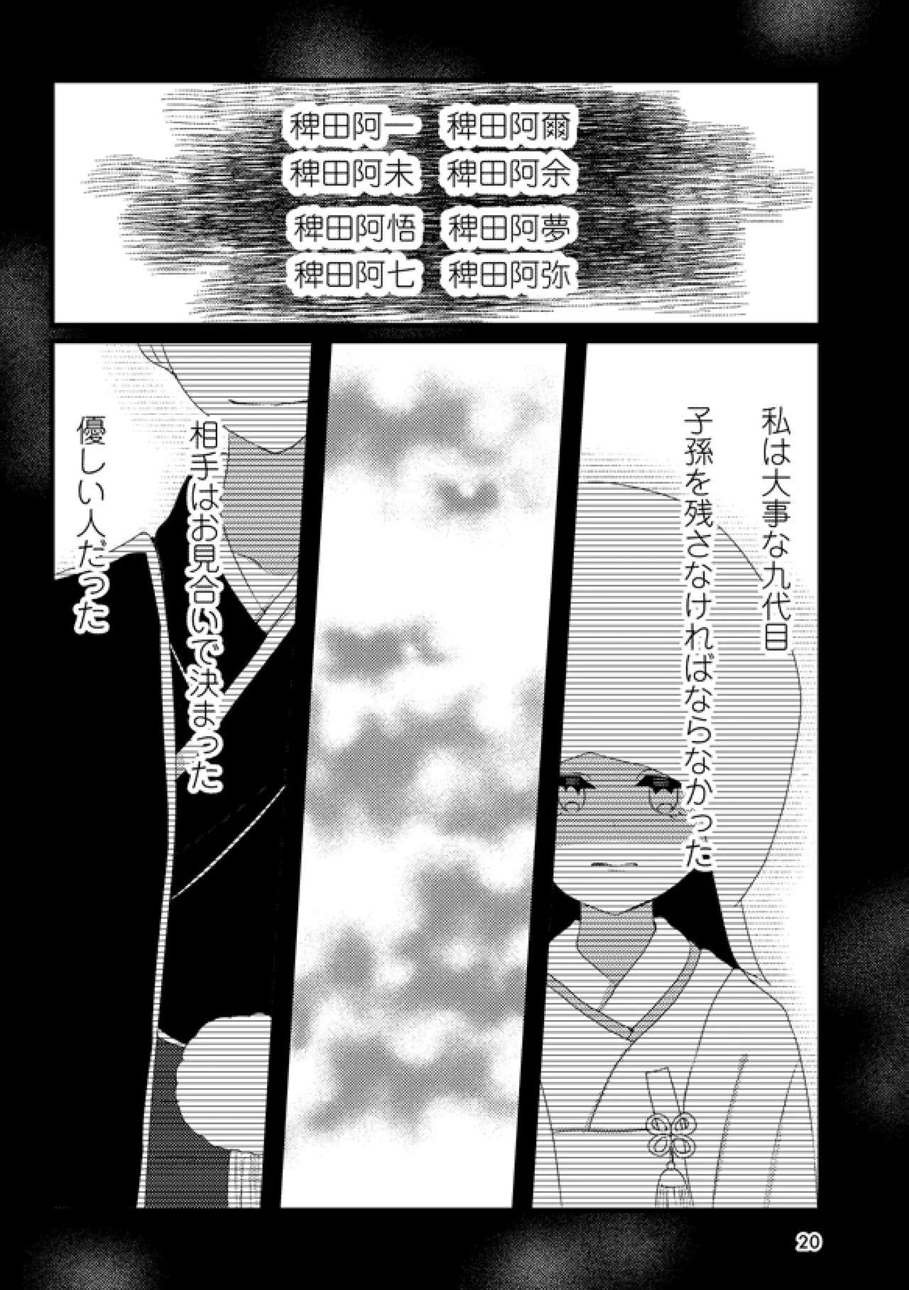 Arui wa Hyouhon e Omoi o Haseru - Page 19