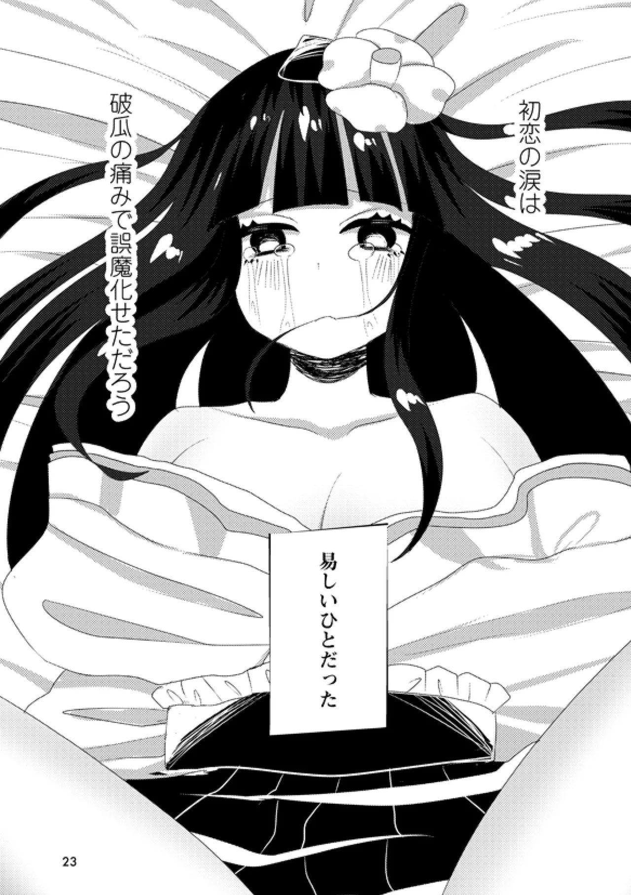 Arui wa Hyouhon e Omoi o Haseru - Page 22