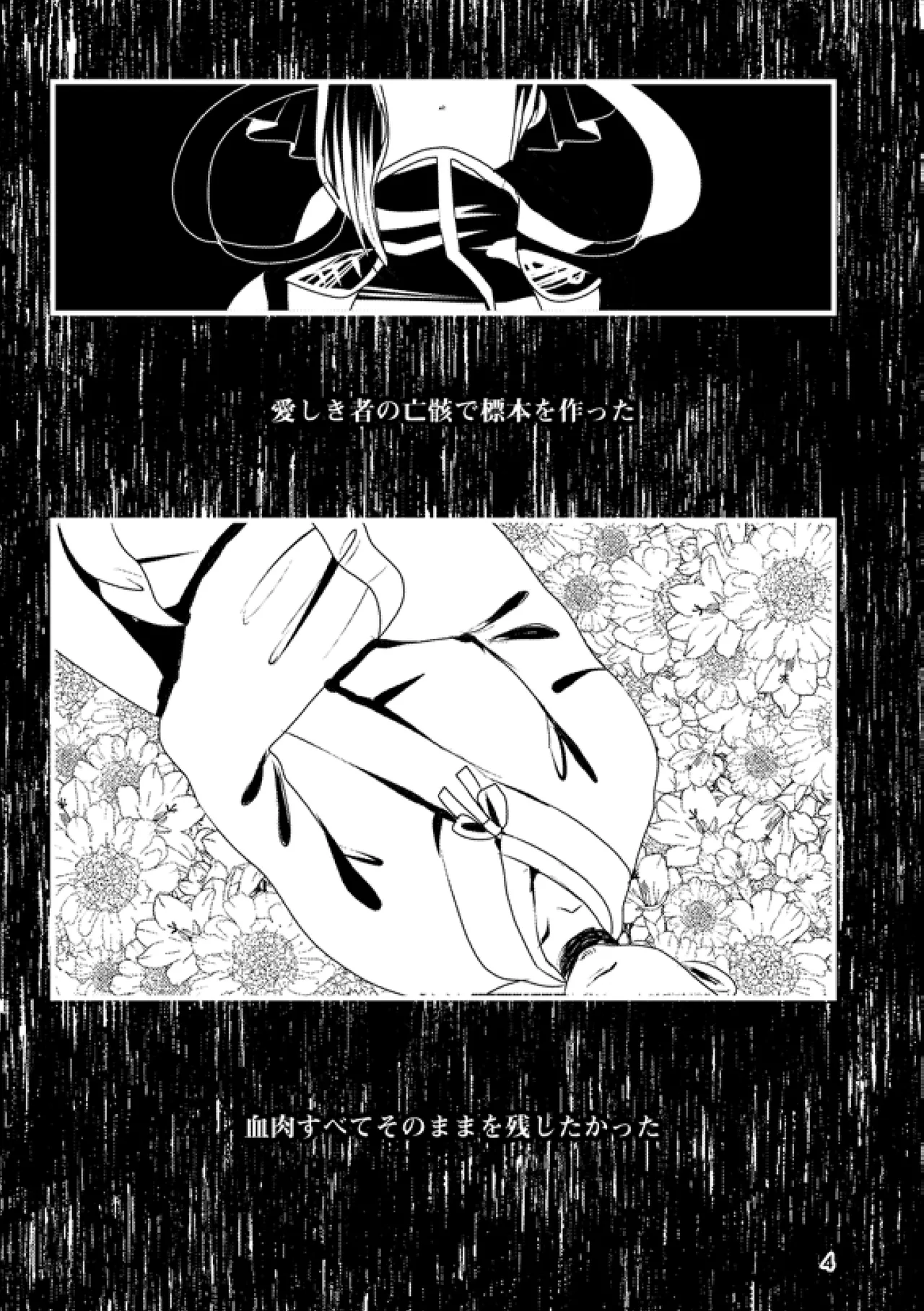 Page 3 of [HOSENROCK (culotte)] Arui wa Hyouhon e Omoi o Haseru (Touhou Project) [Digital]