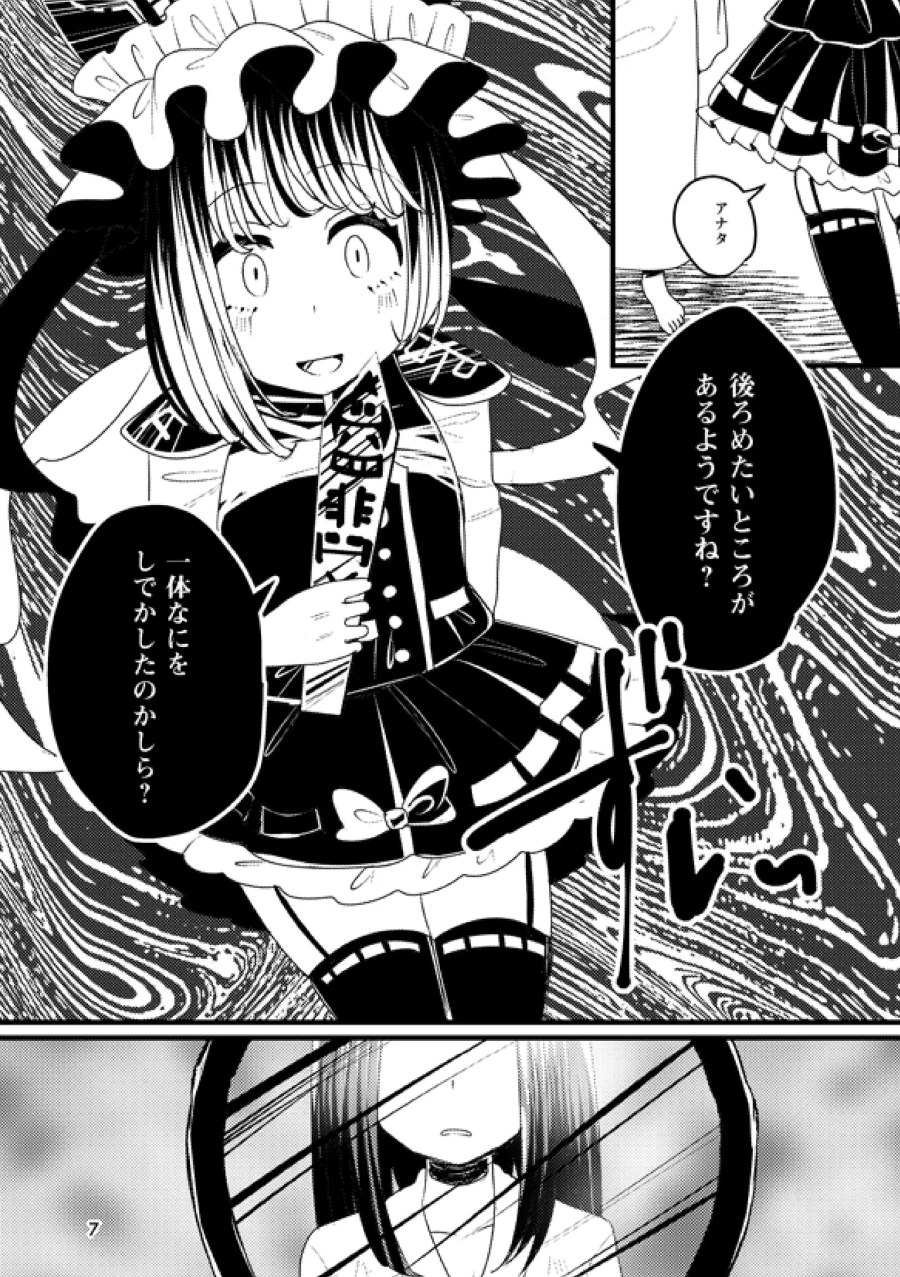 Preview page 6