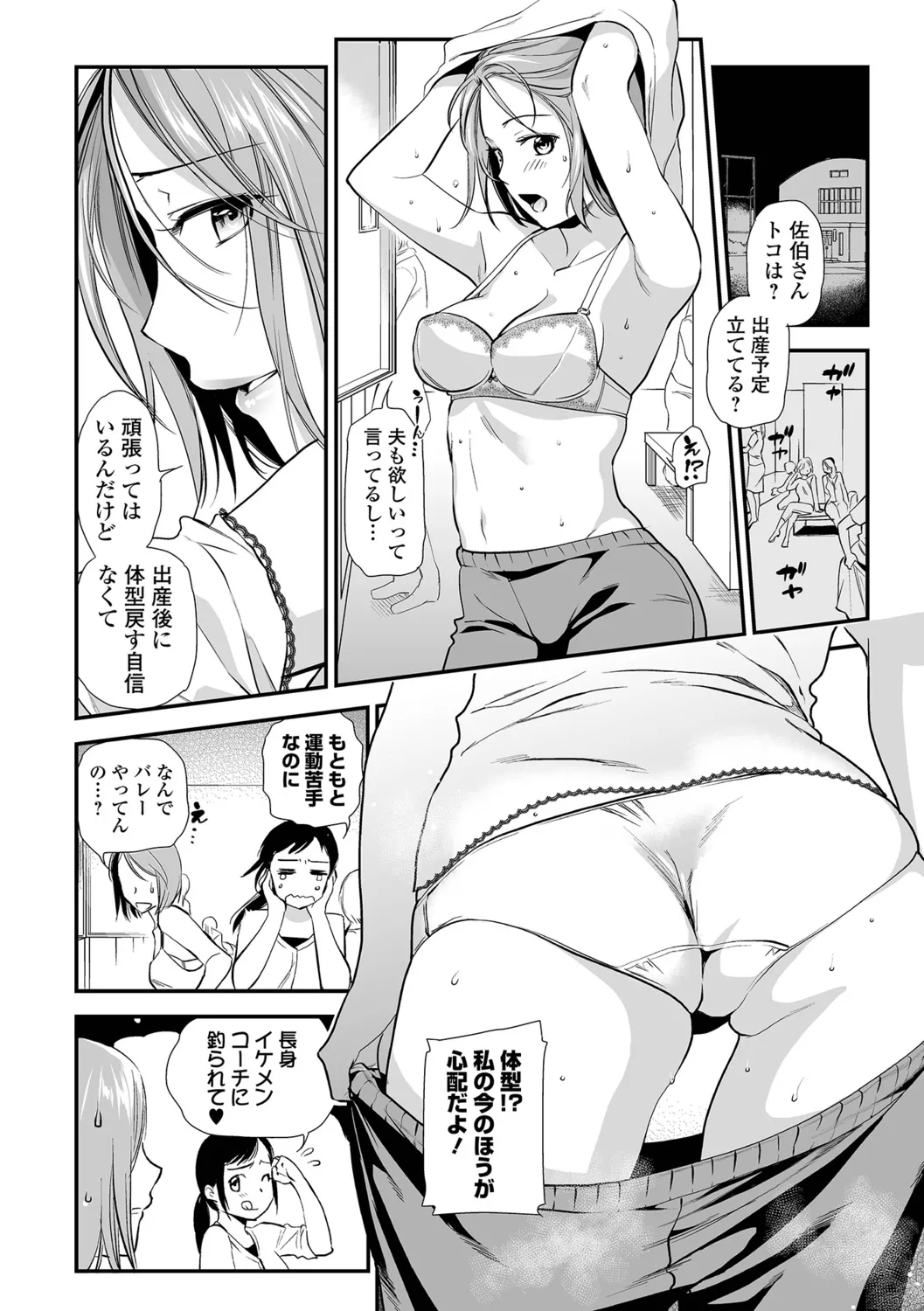 Inshite Hoshii ga Tomaranai - Page 22