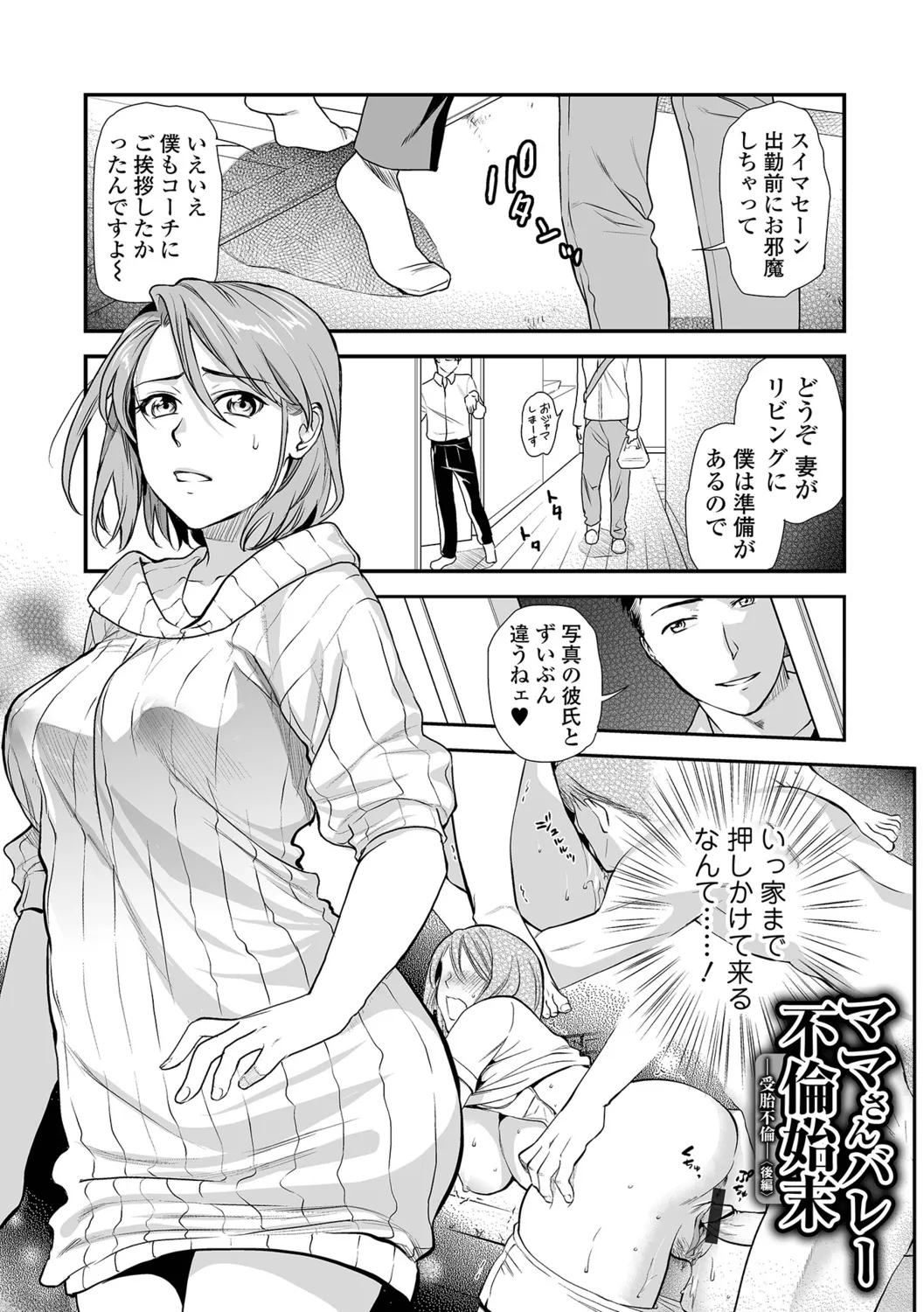 Inshite Hoshii ga Tomaranai - Page 41