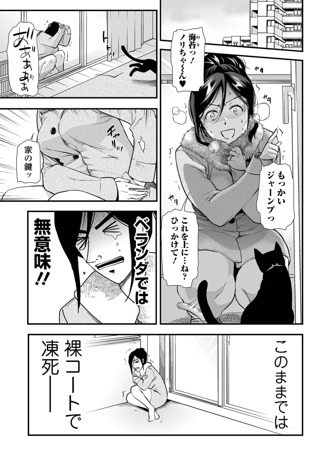 Inshite Hoshii ga Tomaranai - Page 67