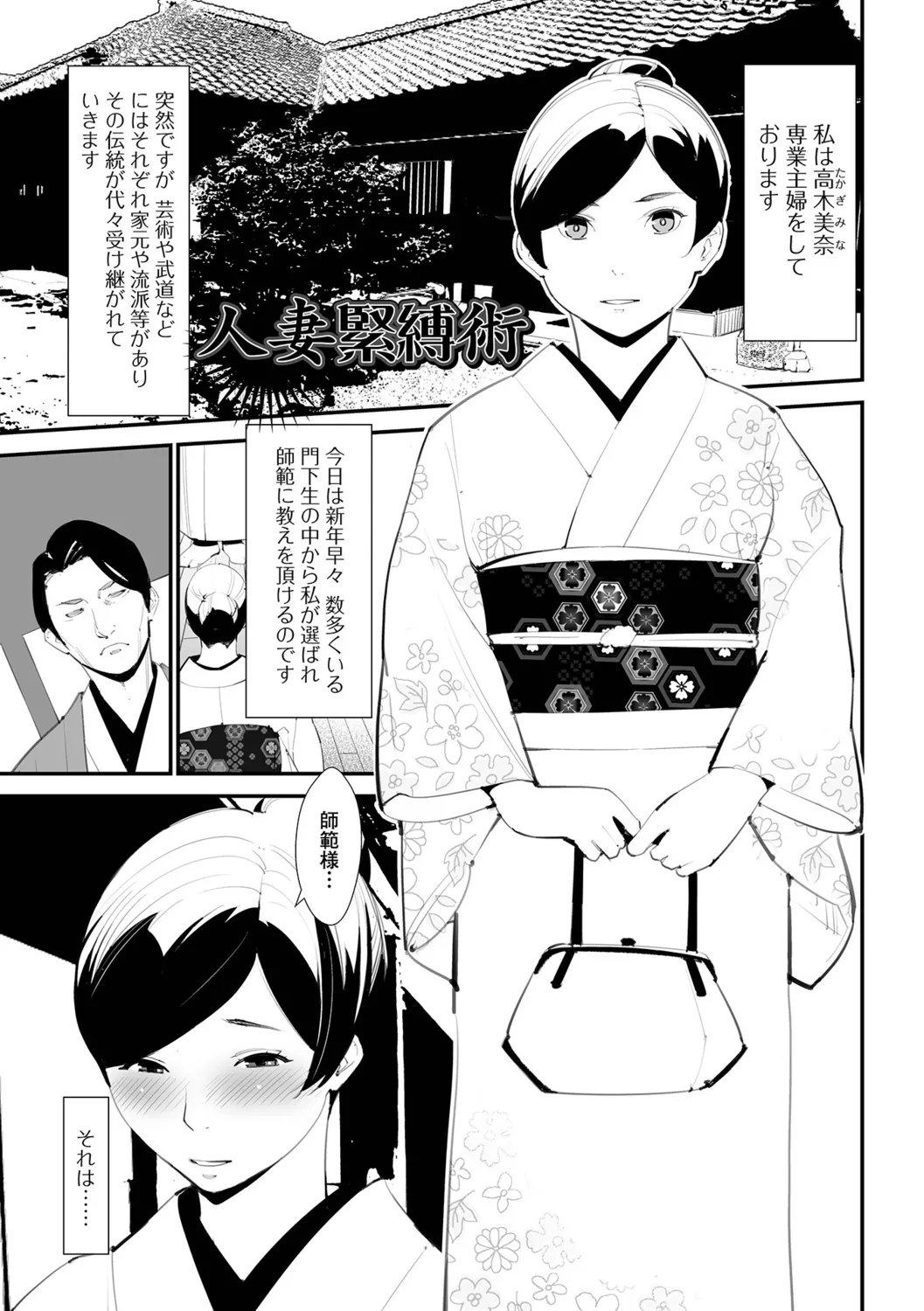 Comic Page 3