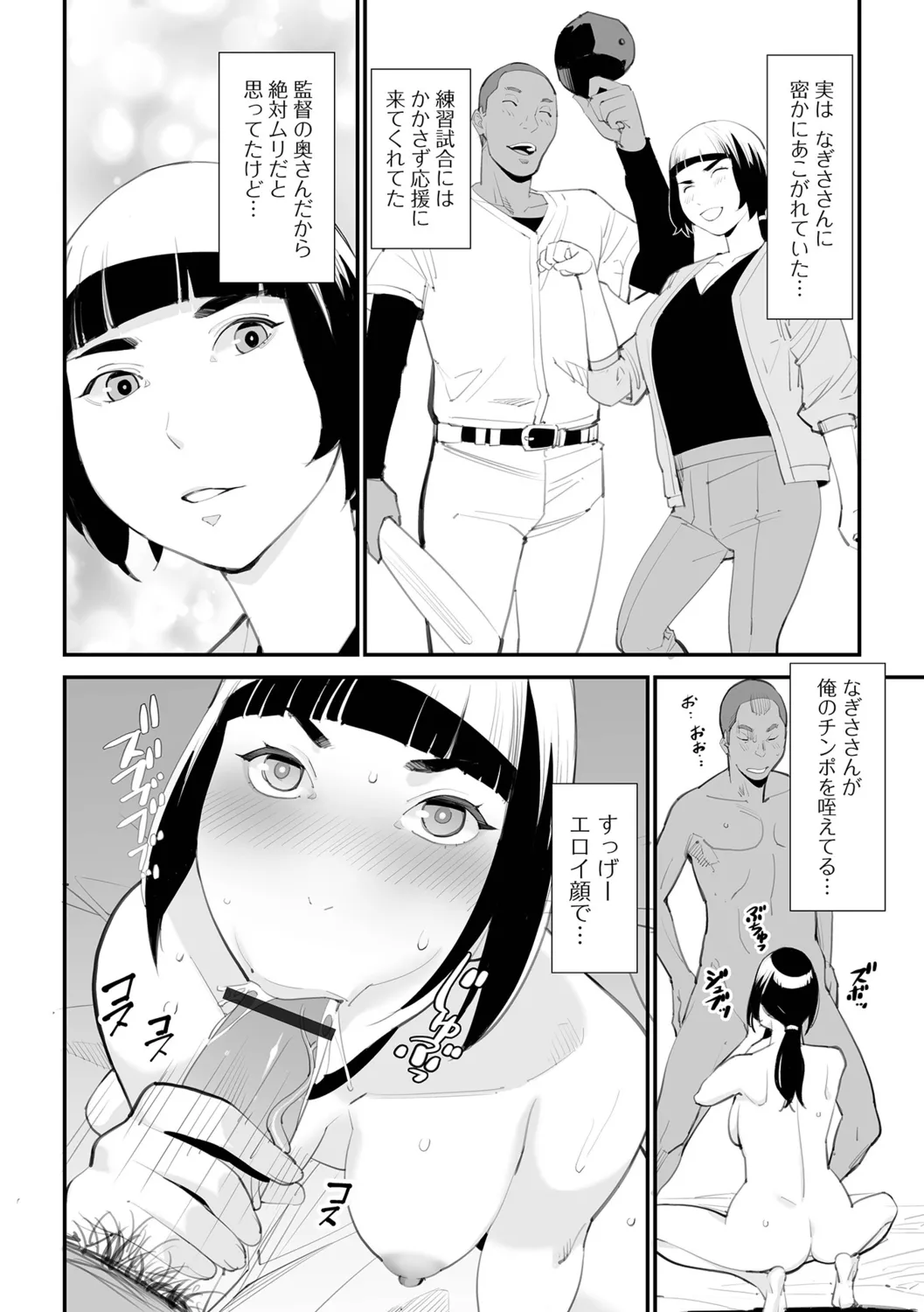 Comic Page 44