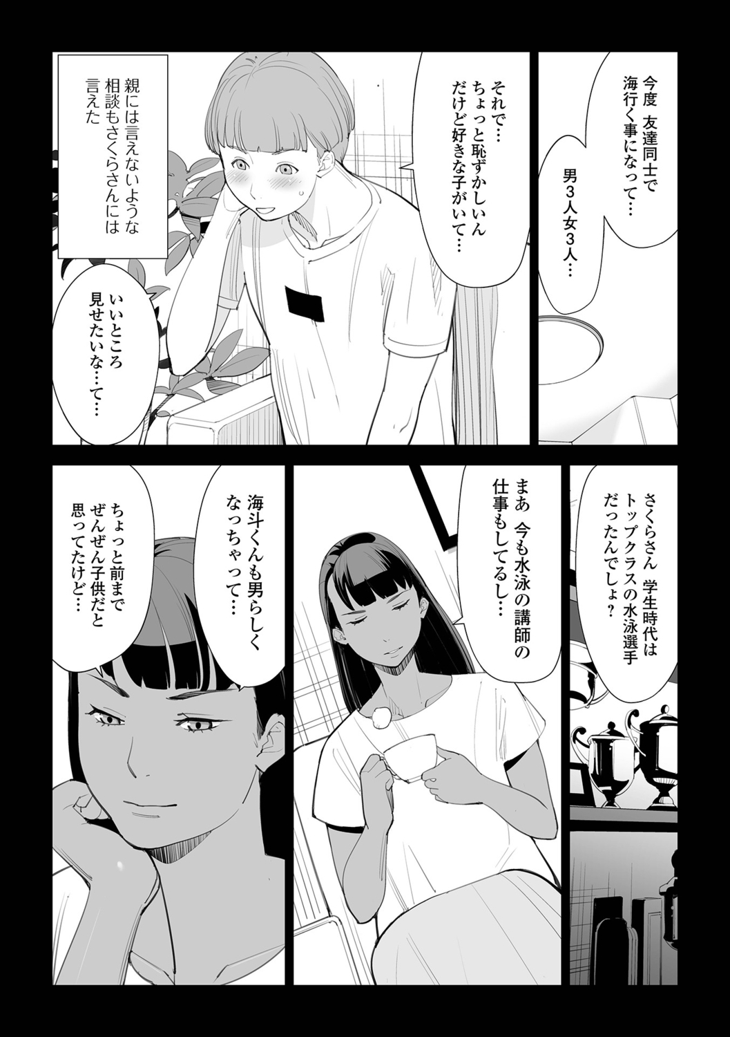 Uragiru Tsuma - Page 69