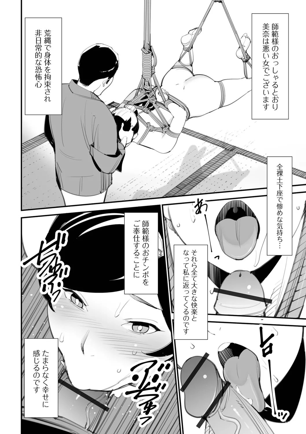 Comic Page 8