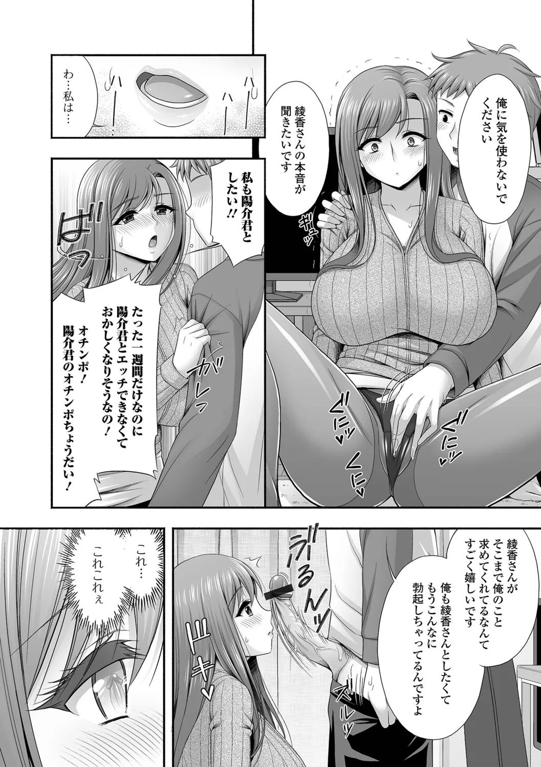 Kinjo no Hitozuma to Icha Love Ecchi - Page 56
