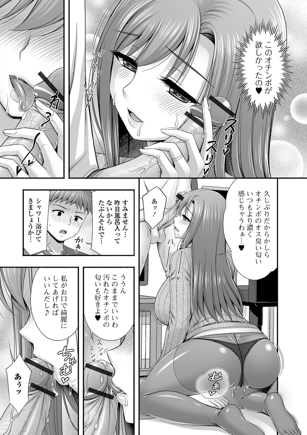 Kinjo no Hitozuma to Icha Love Ecchi - Page 57