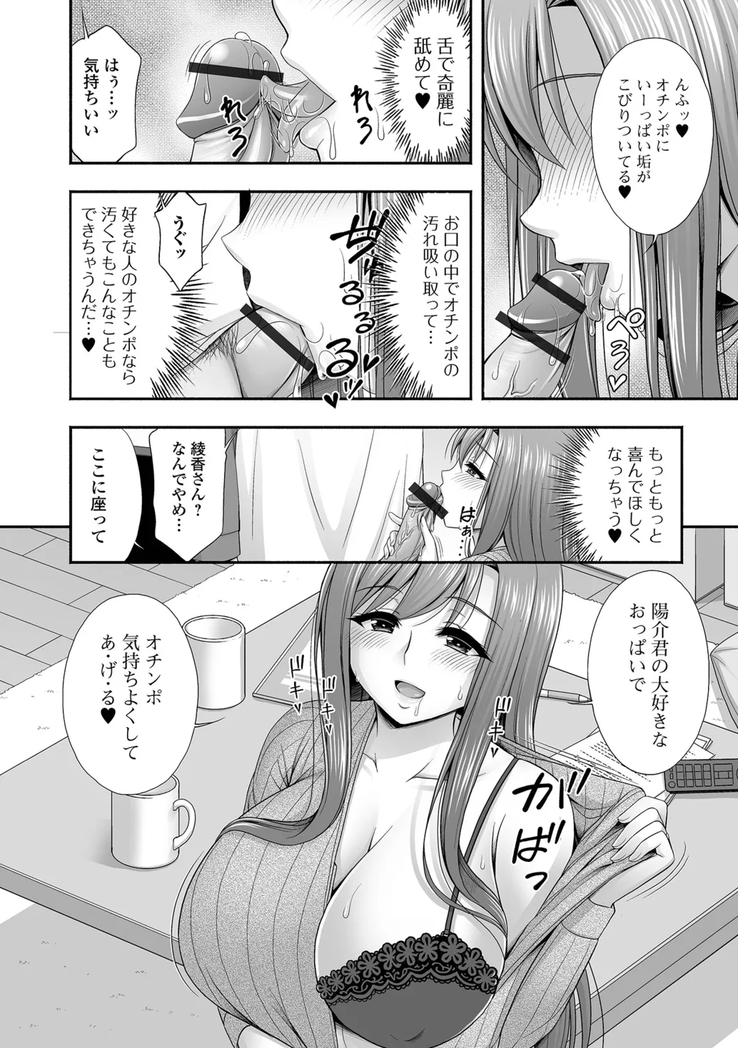 Kinjo no Hitozuma to Icha Love Ecchi - Page 58