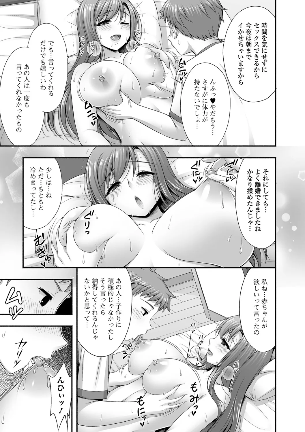 Kinjo no Hitozuma to Icha Love Ecchi - Page 75