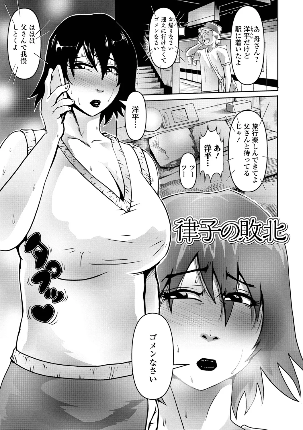 Shimofuri Oku-sama Full Course - Page 19