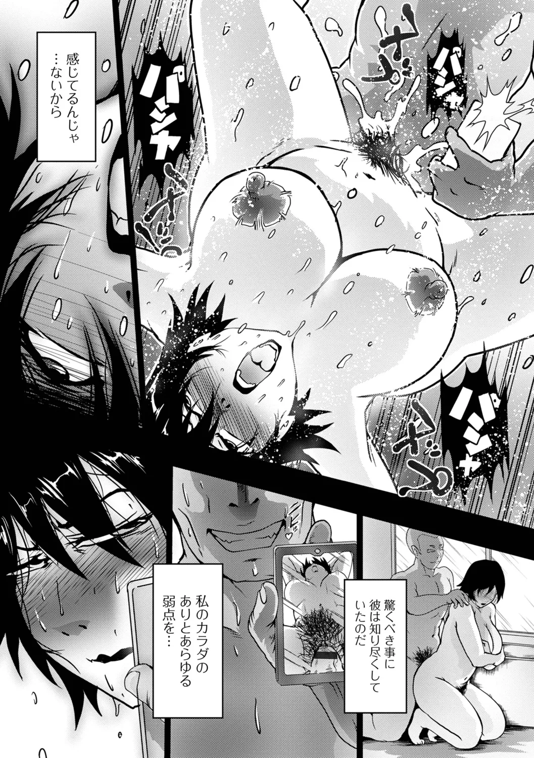 Shimofuri Oku-sama Full Course - Page 27