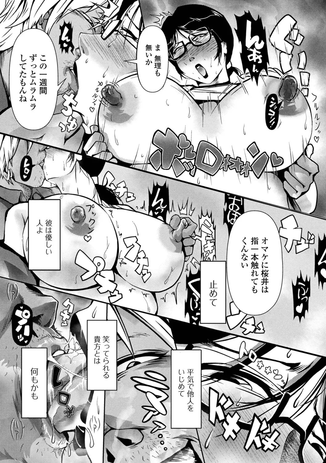 Shimofuri Oku-sama Full Course - Page 57