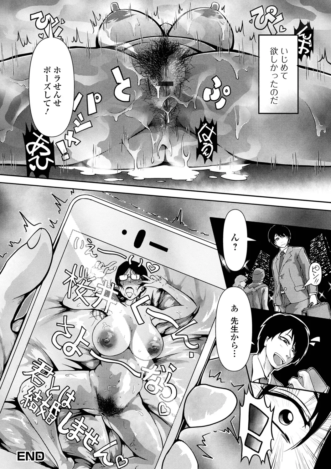 Shimofuri Oku-sama Full Course - Page 66