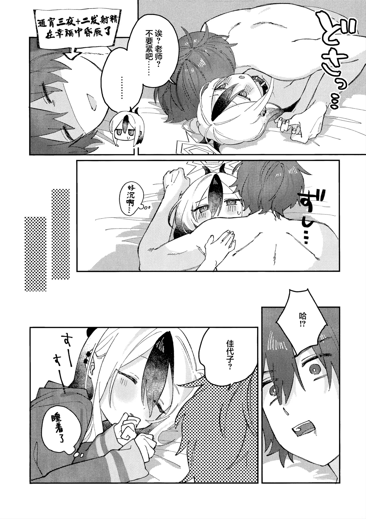 Anmari Hidoi Koto Iwanaide | 请不要把话说得那么伤人心 - Page 24