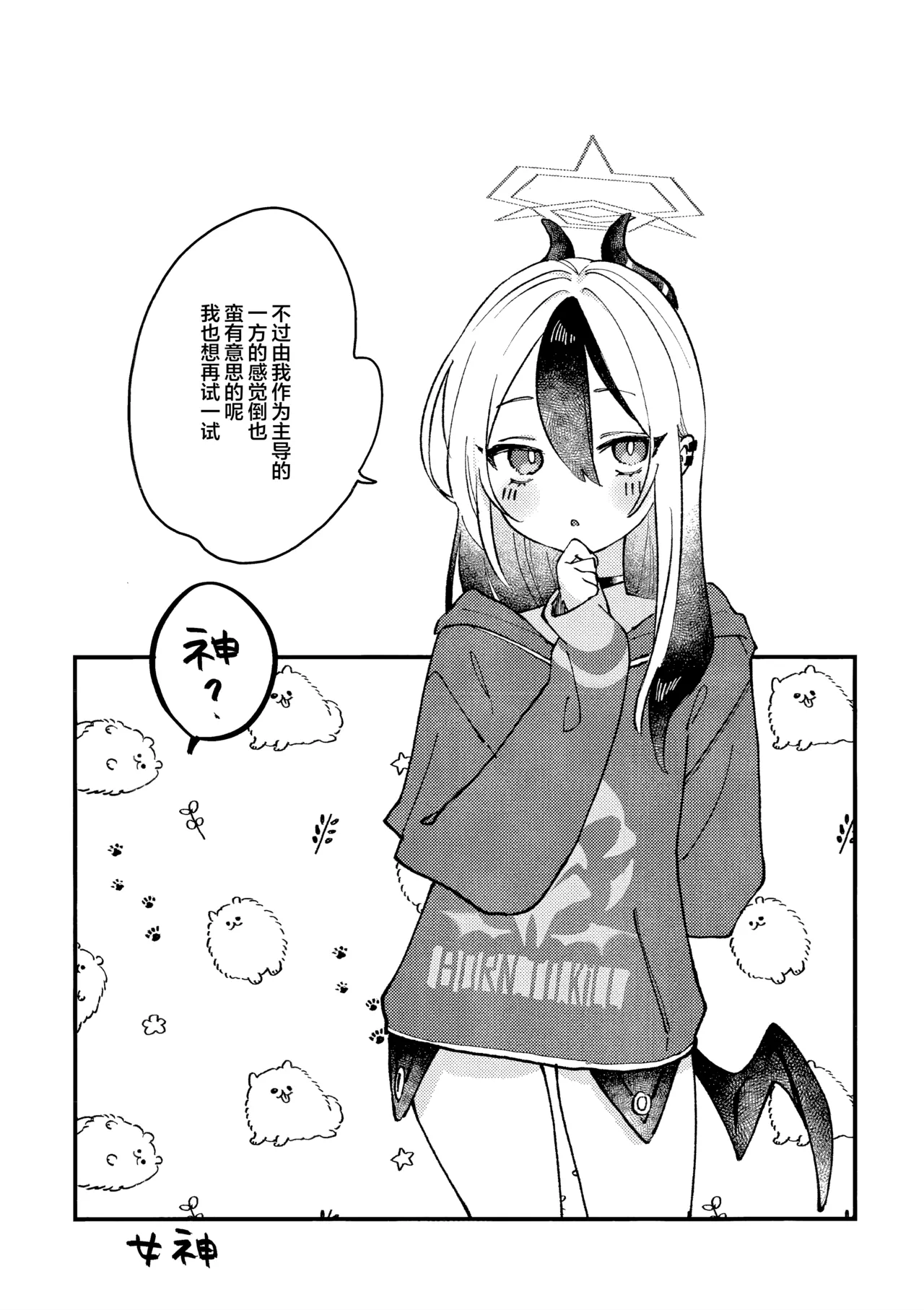Anmari Hidoi Koto Iwanaide | 请不要把话说得那么伤人心 - Page 28