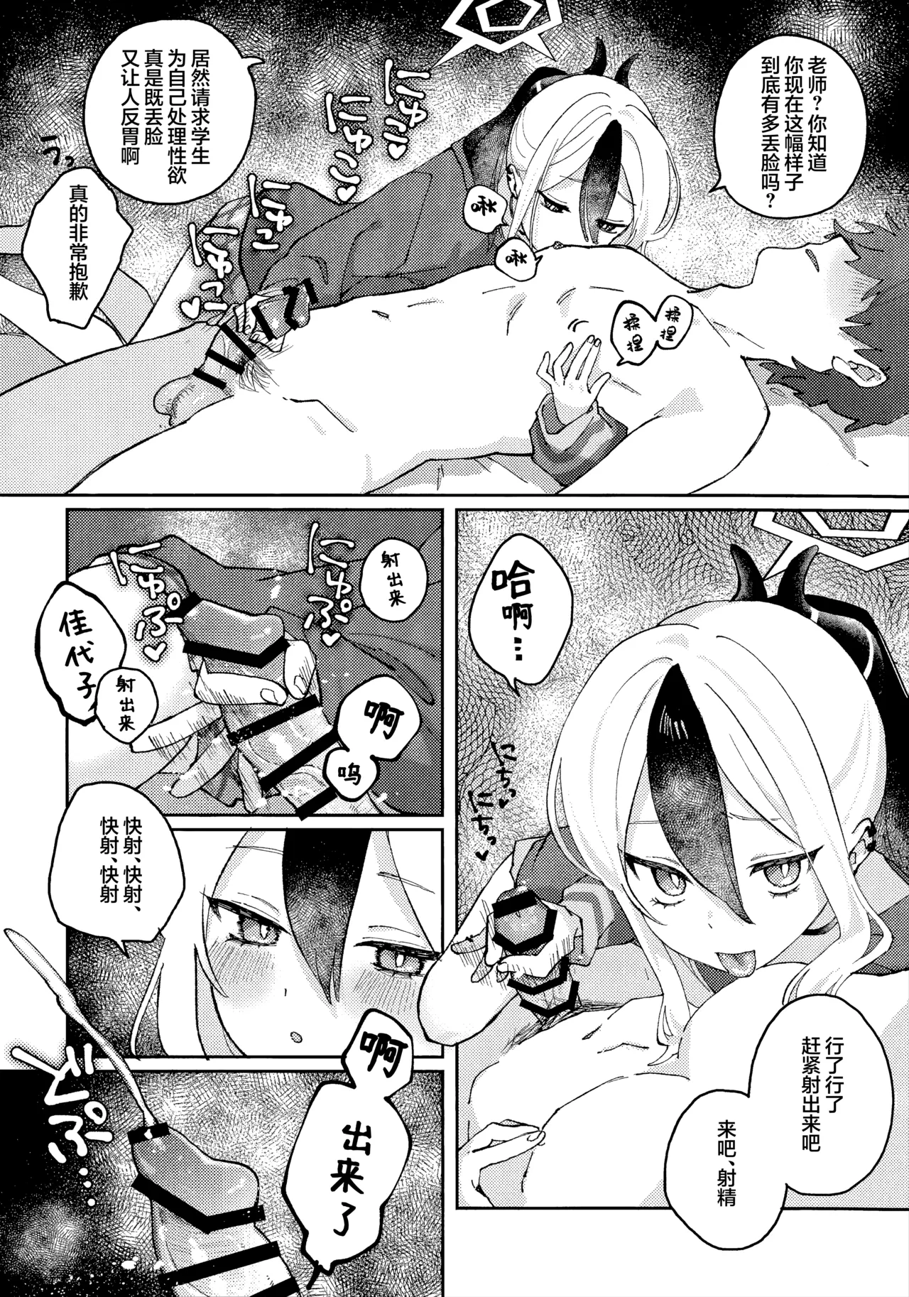 Anmari Hidoi Koto Iwanaide | 请不要把话说得那么伤人心 - Page 9