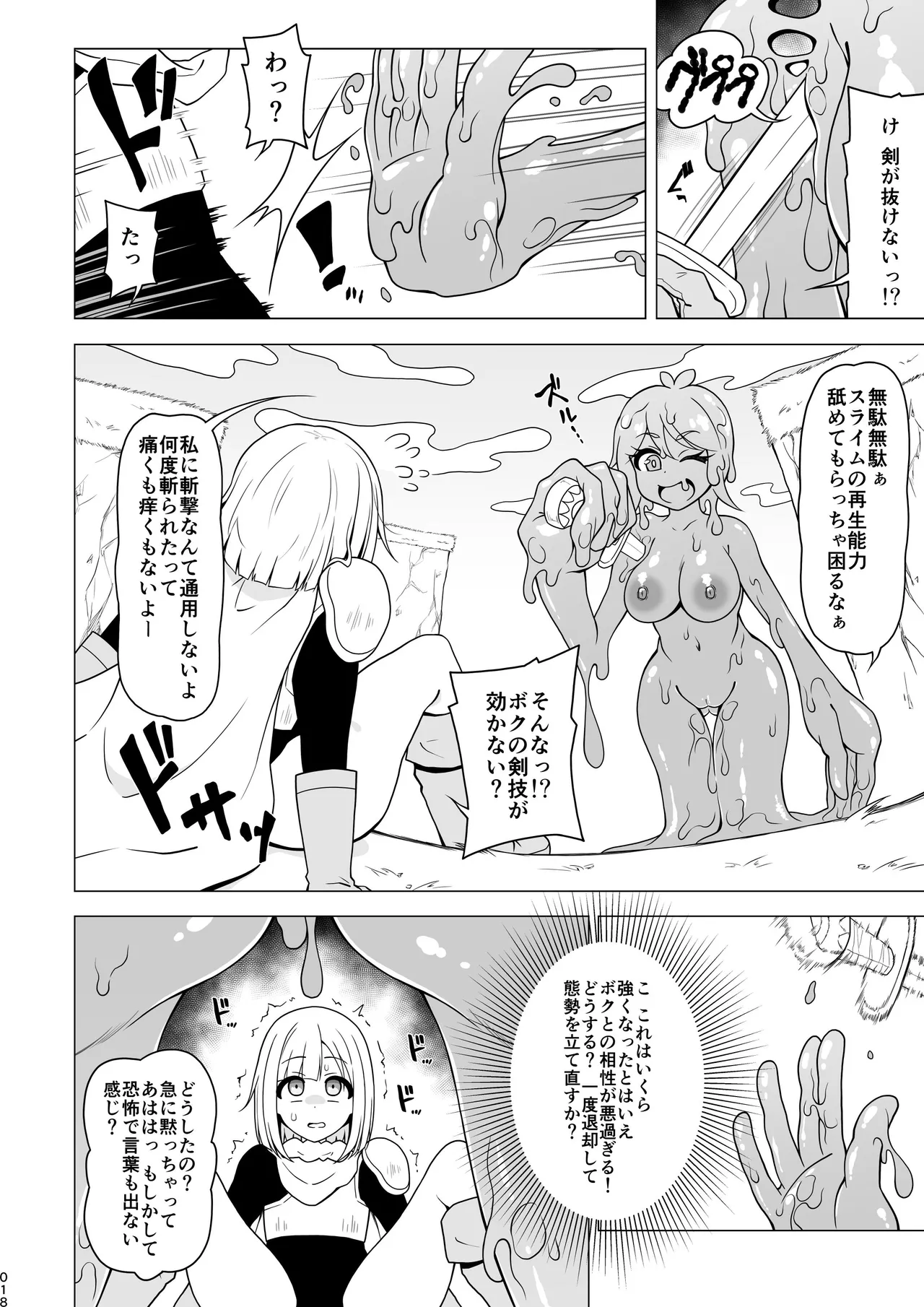 Oshiri de Tetsudau Otokonoko - Page 18