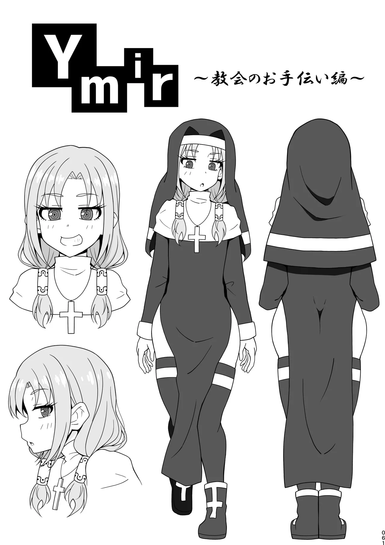 Oshiri de Tetsudau Otokonoko - Page 61