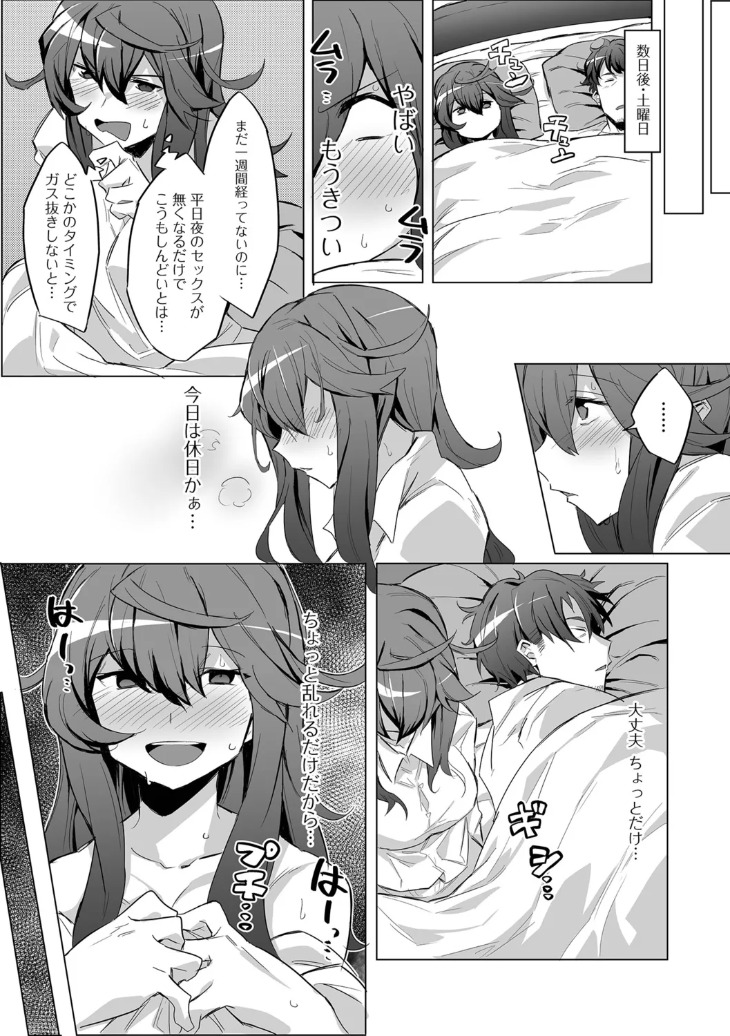 Adokena Glamour - Page 11
