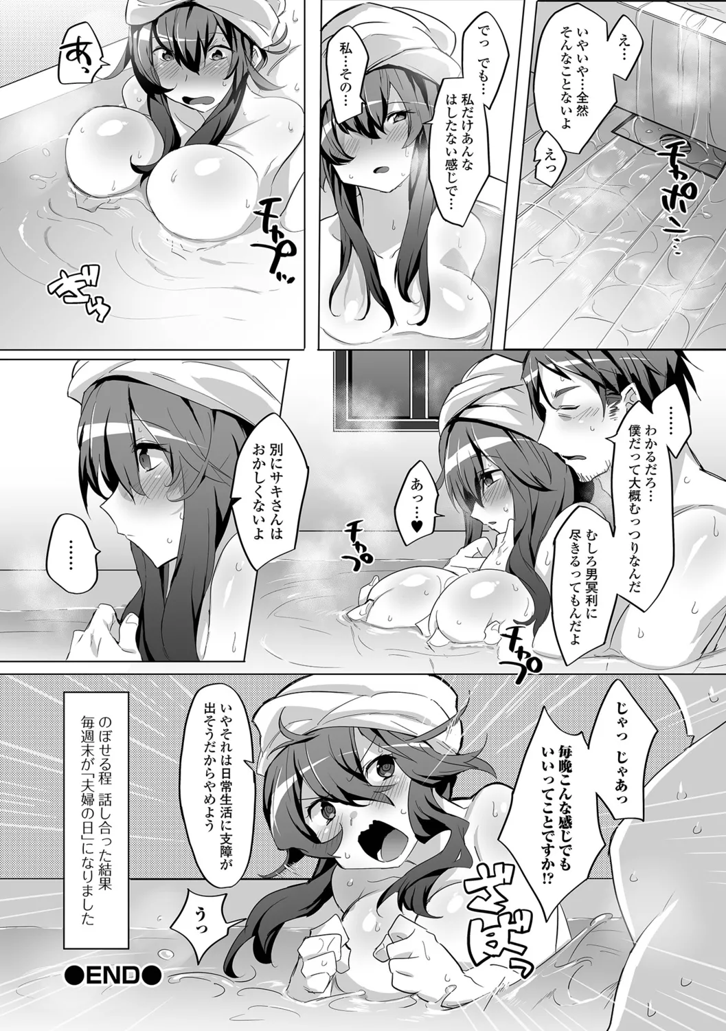 Adokena Glamour - Page 18