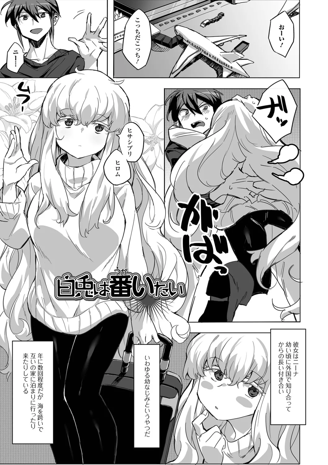 Adokena Glamour - Page 19