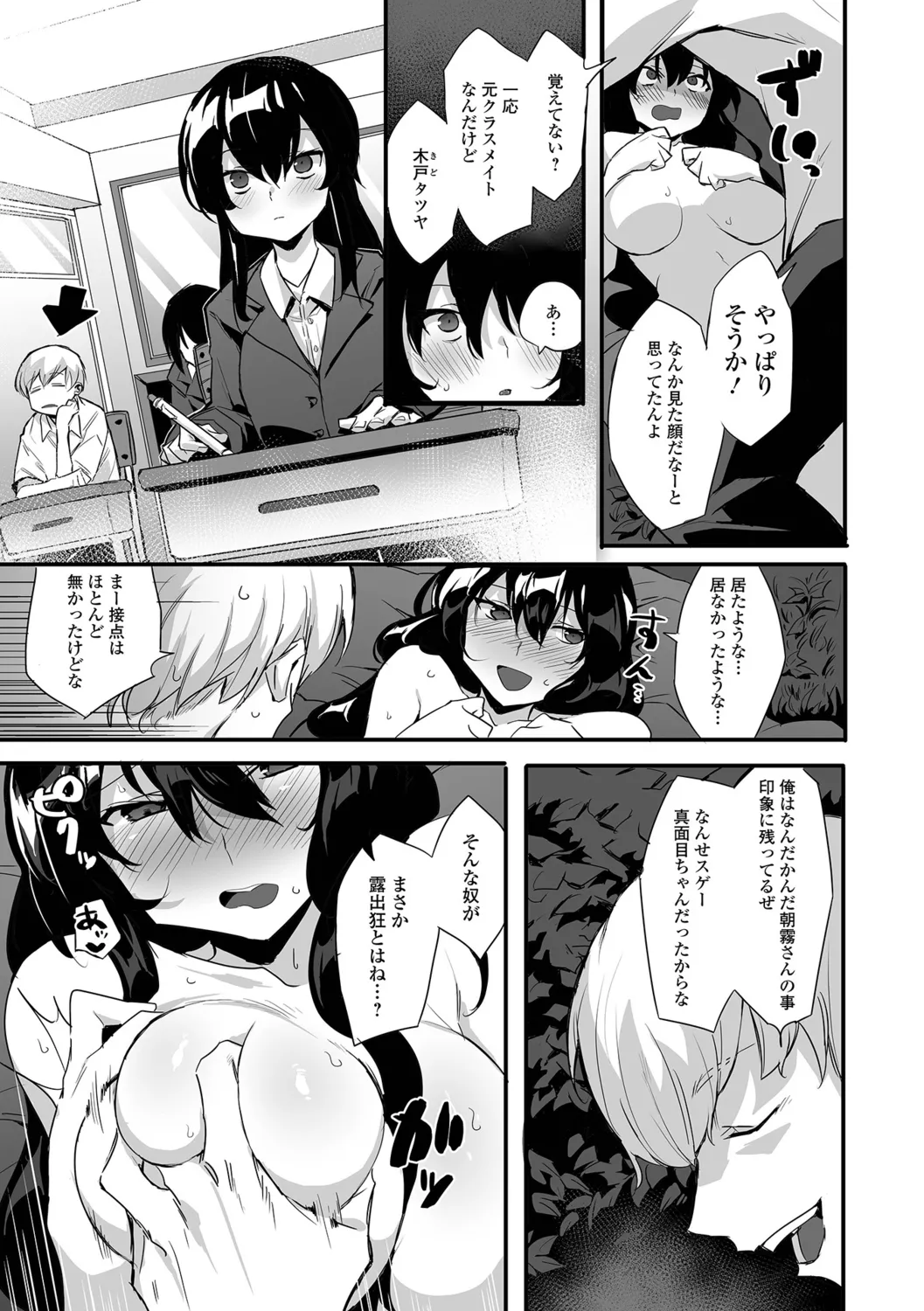 Adokena Glamour - Page 59