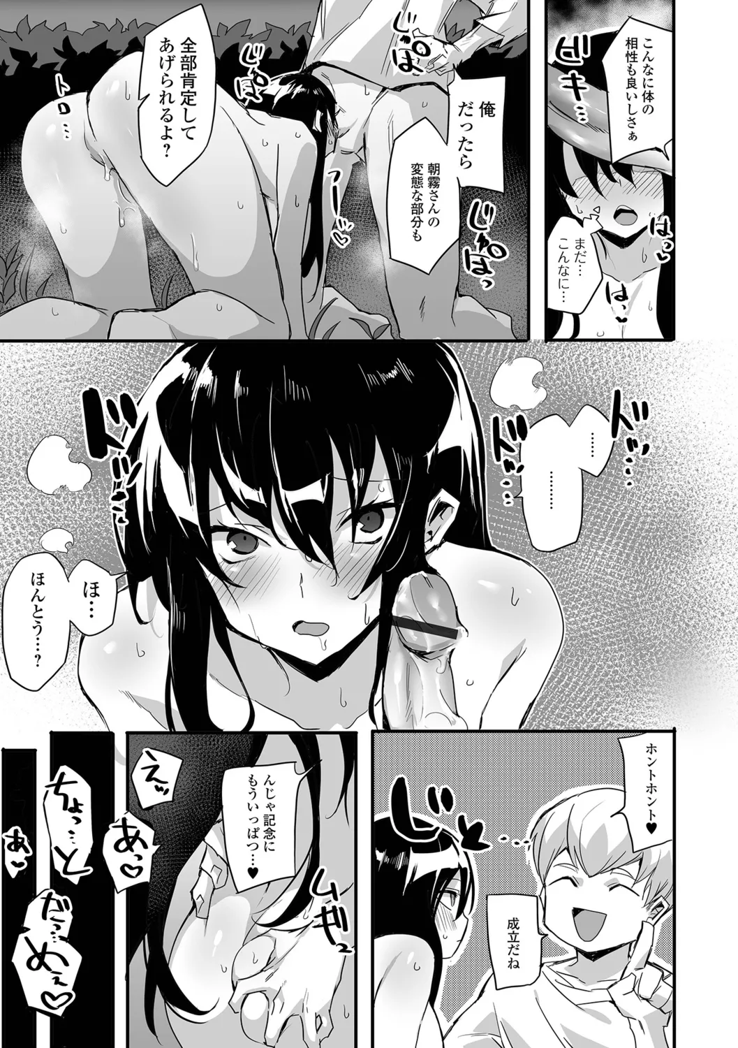 Adokena Glamour - Page 73