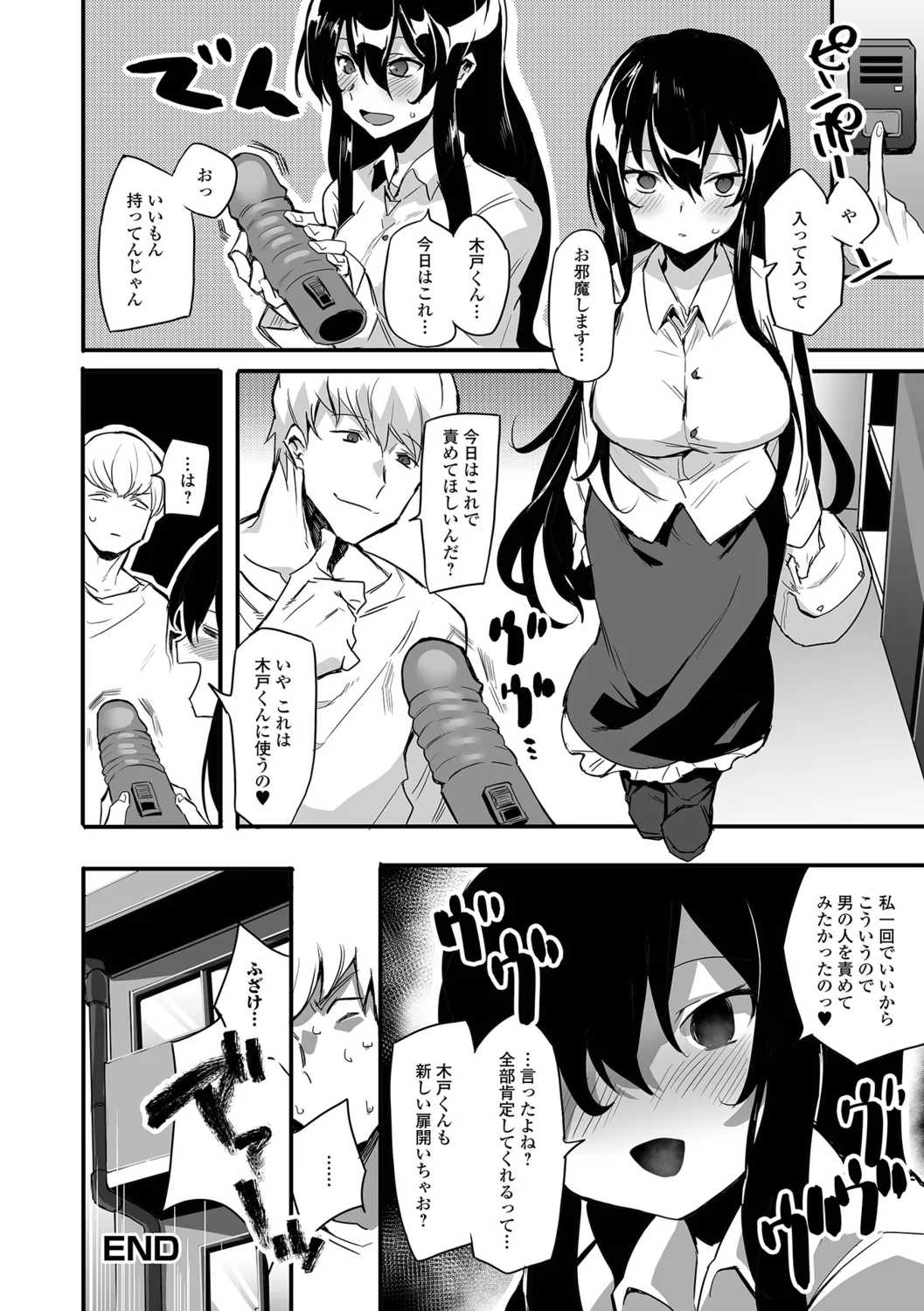 Adokena Glamour - Page 74