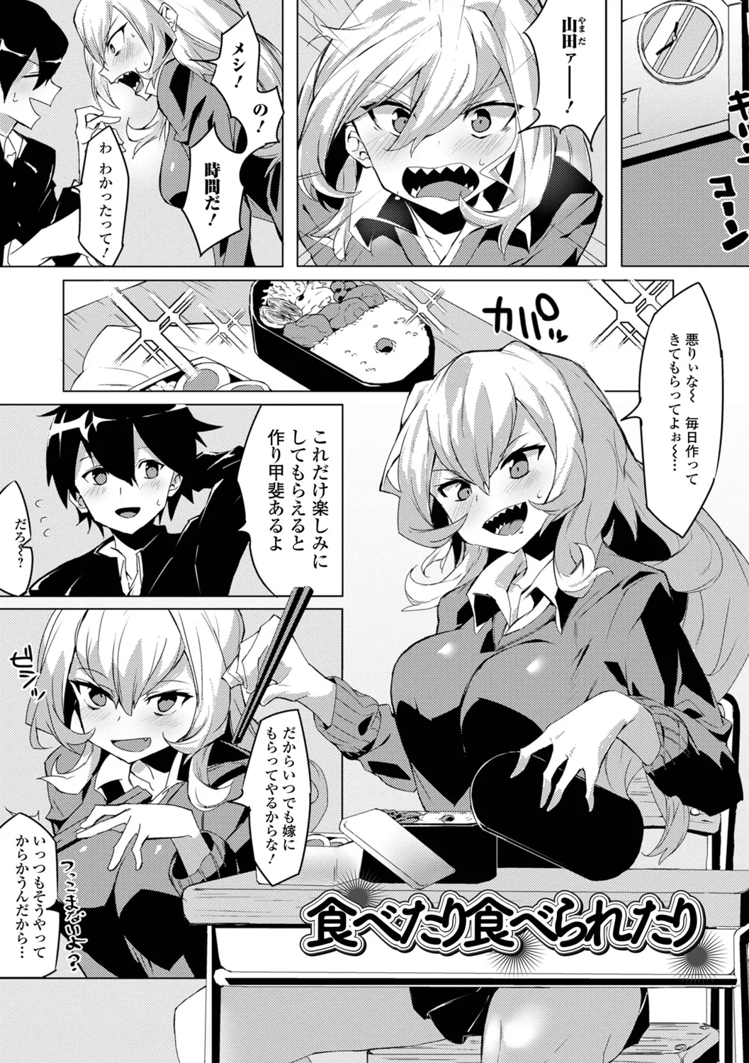 Adokena Glamour - Page 75