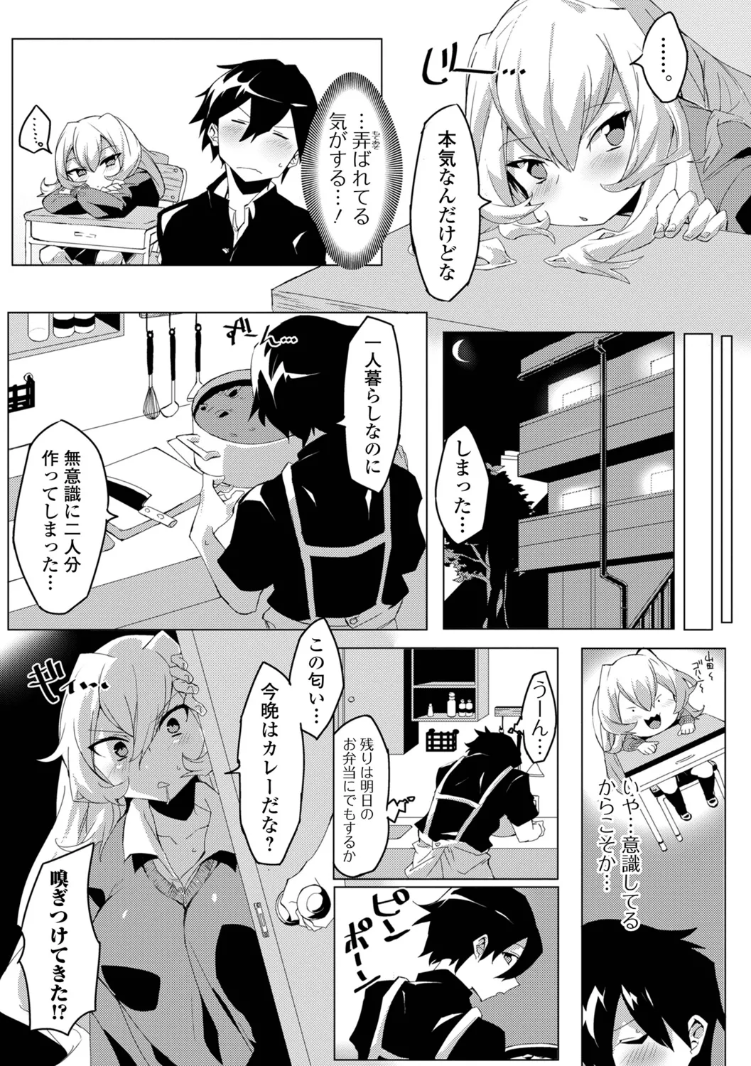 Adokena Glamour - Page 76