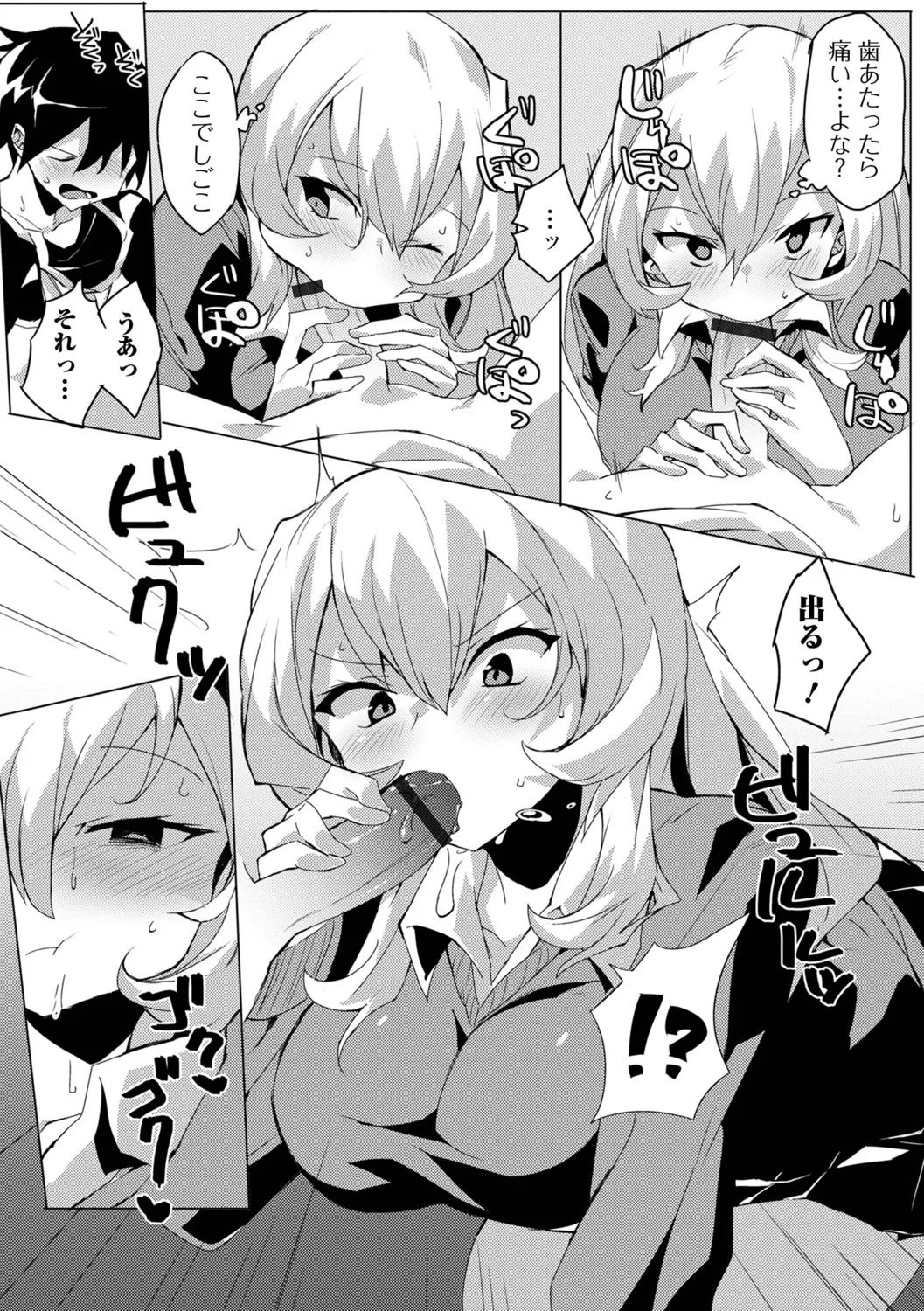 Adokena Glamour - Page 79