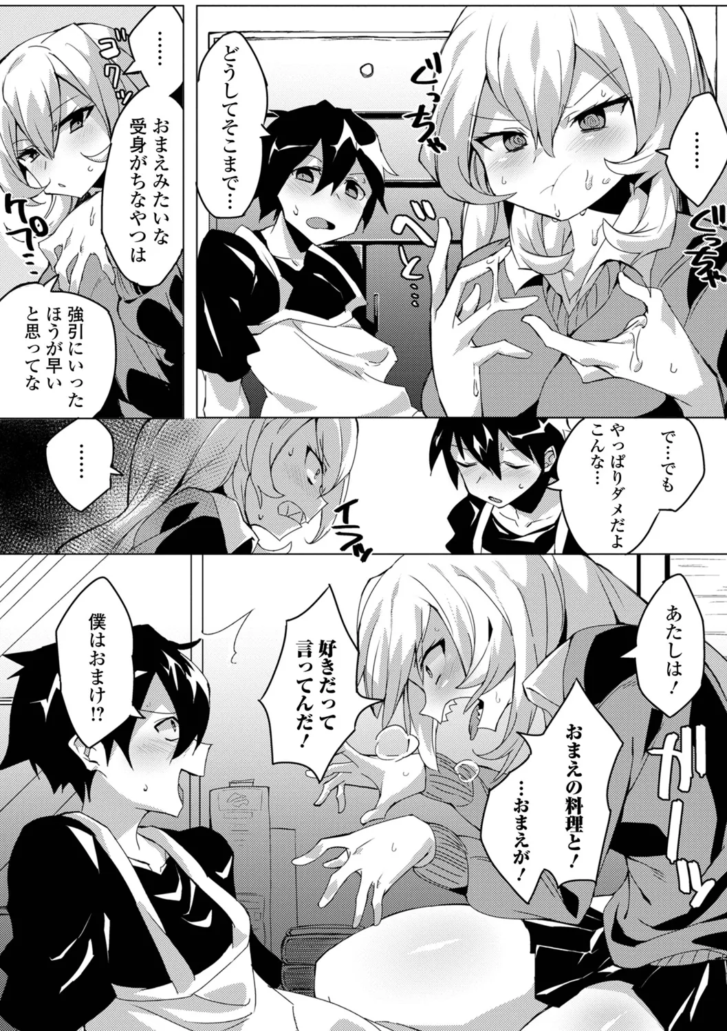 Adokena Glamour - Page 80