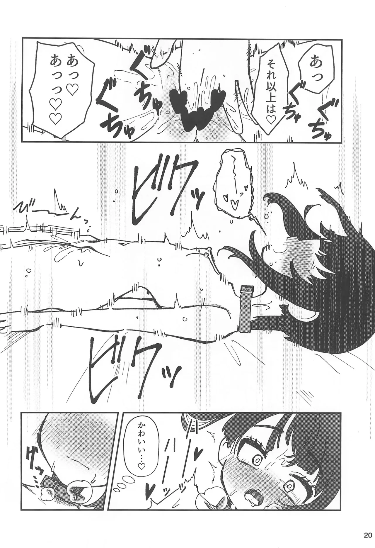 Ai de Ai de Bisque Doll - Page 20