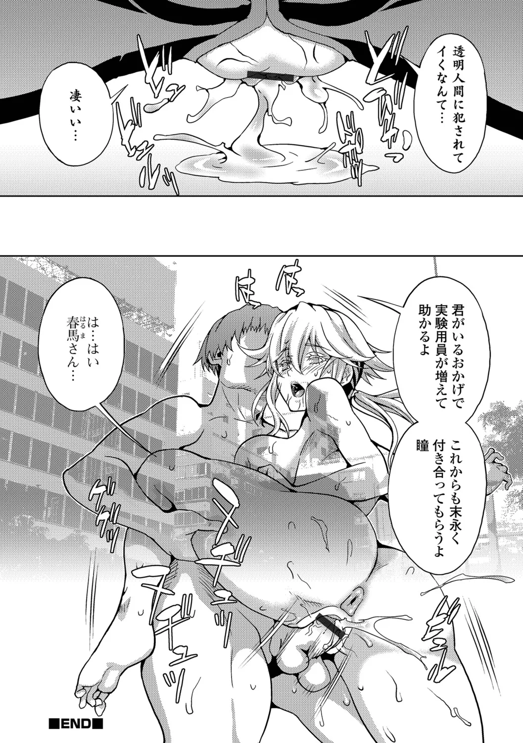 Oshioki Seisai Time - Page 50